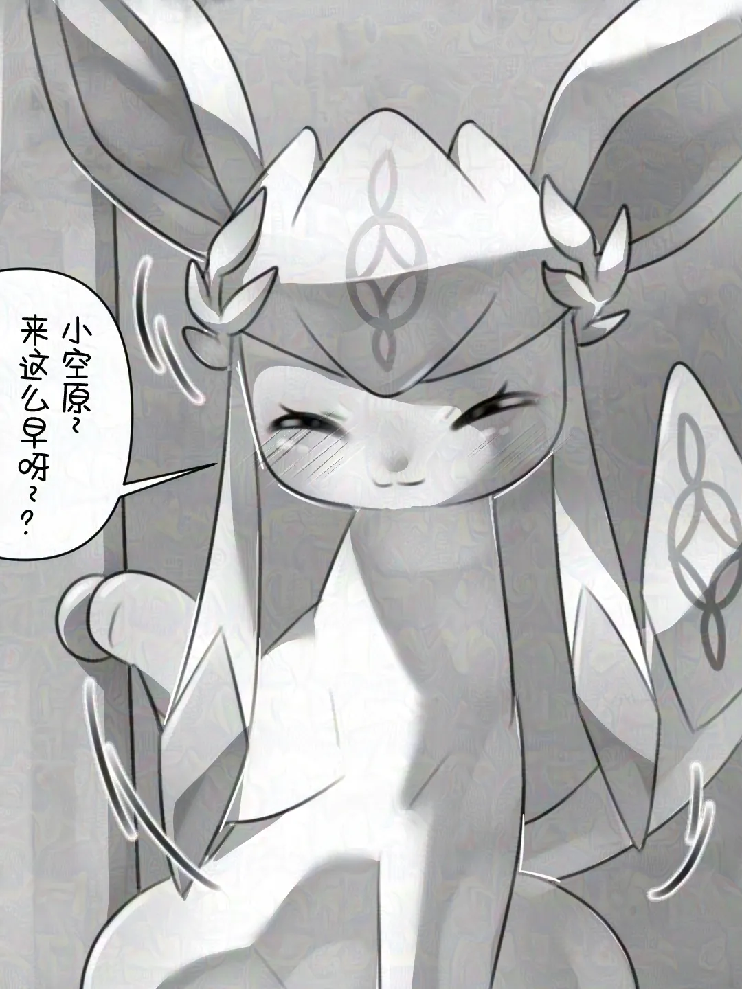 【空原冰霄系列Ⅰ】最好的生日礼物 page 7 full