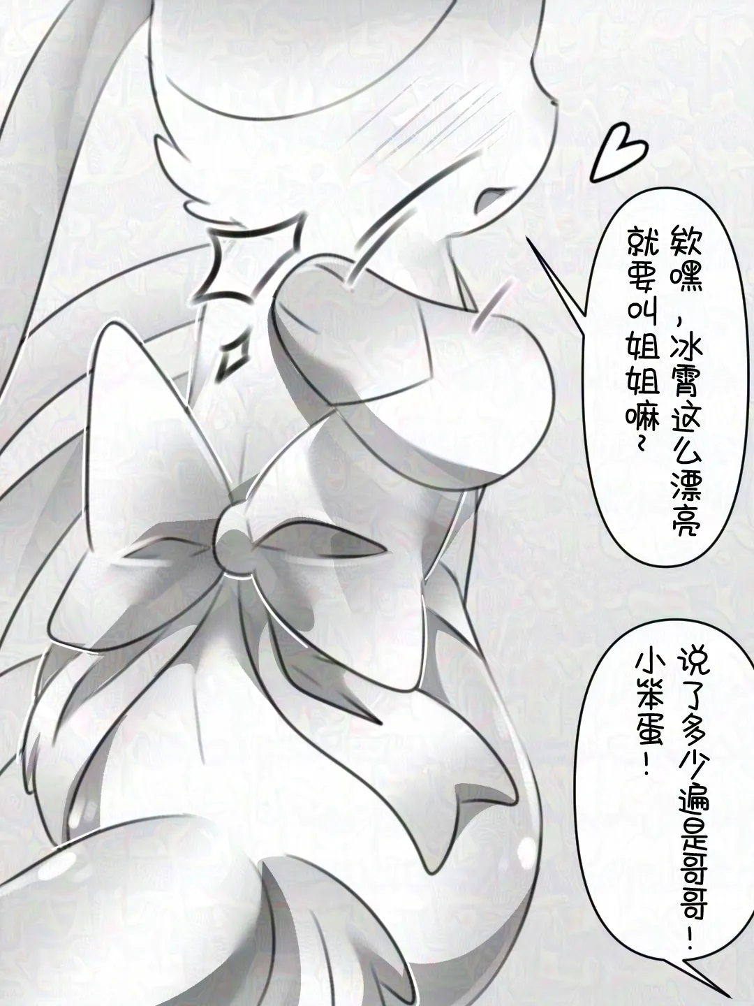 【空原冰霄系列Ⅰ】最好的生日礼物 page 9 full