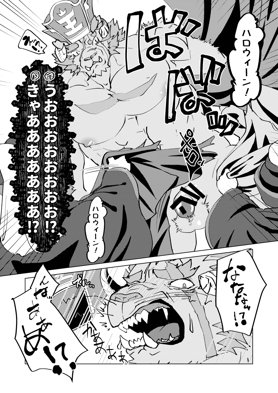 WAKE UP THE HERO page 10 full