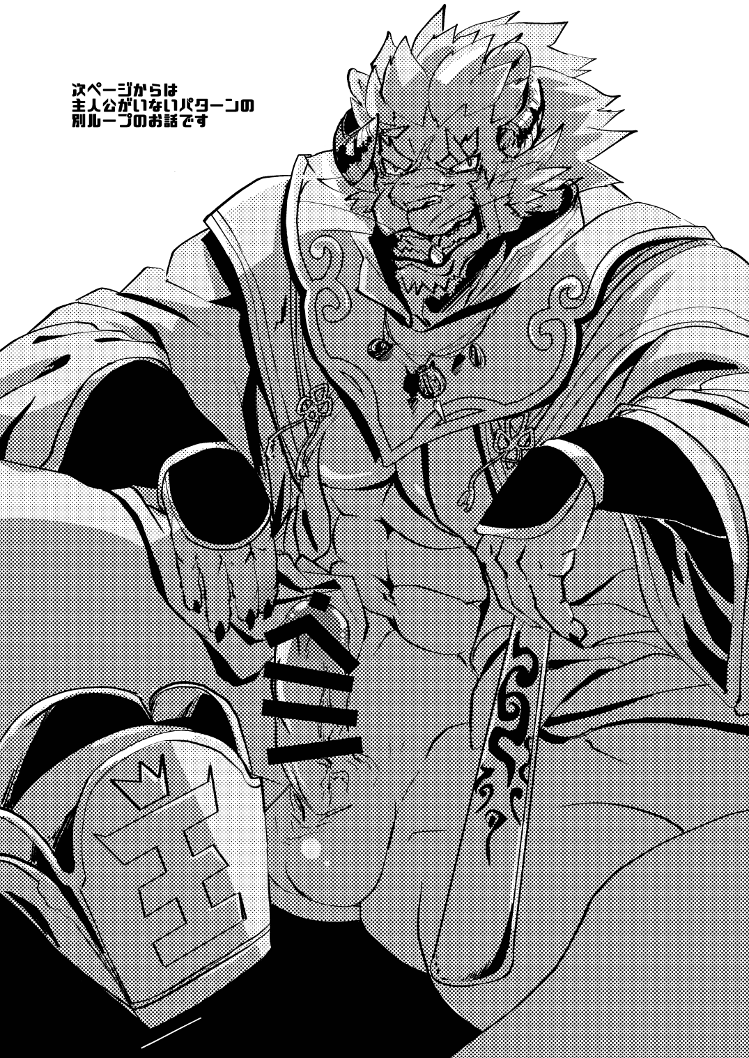 WAKE UP THE HERO page 8 full