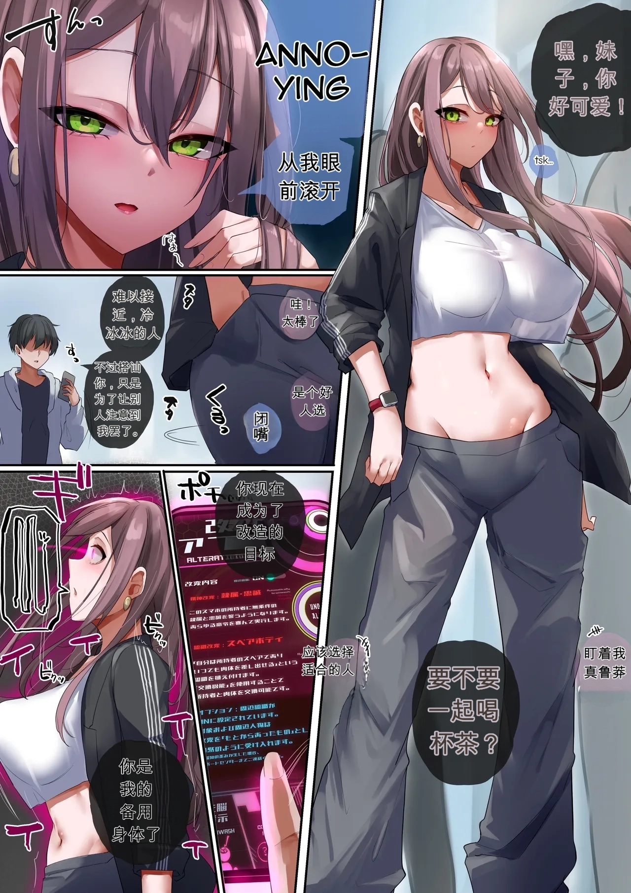 Spare Body de Onanie Shiyou page 1 full
