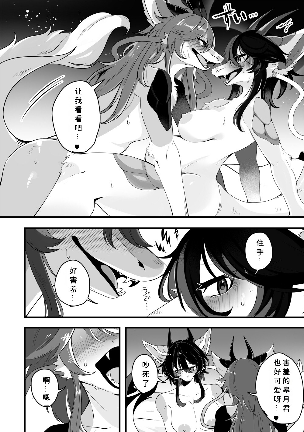 Juuka Play -Sanran Hen- | 兽化play—产卵篇— page 4 full