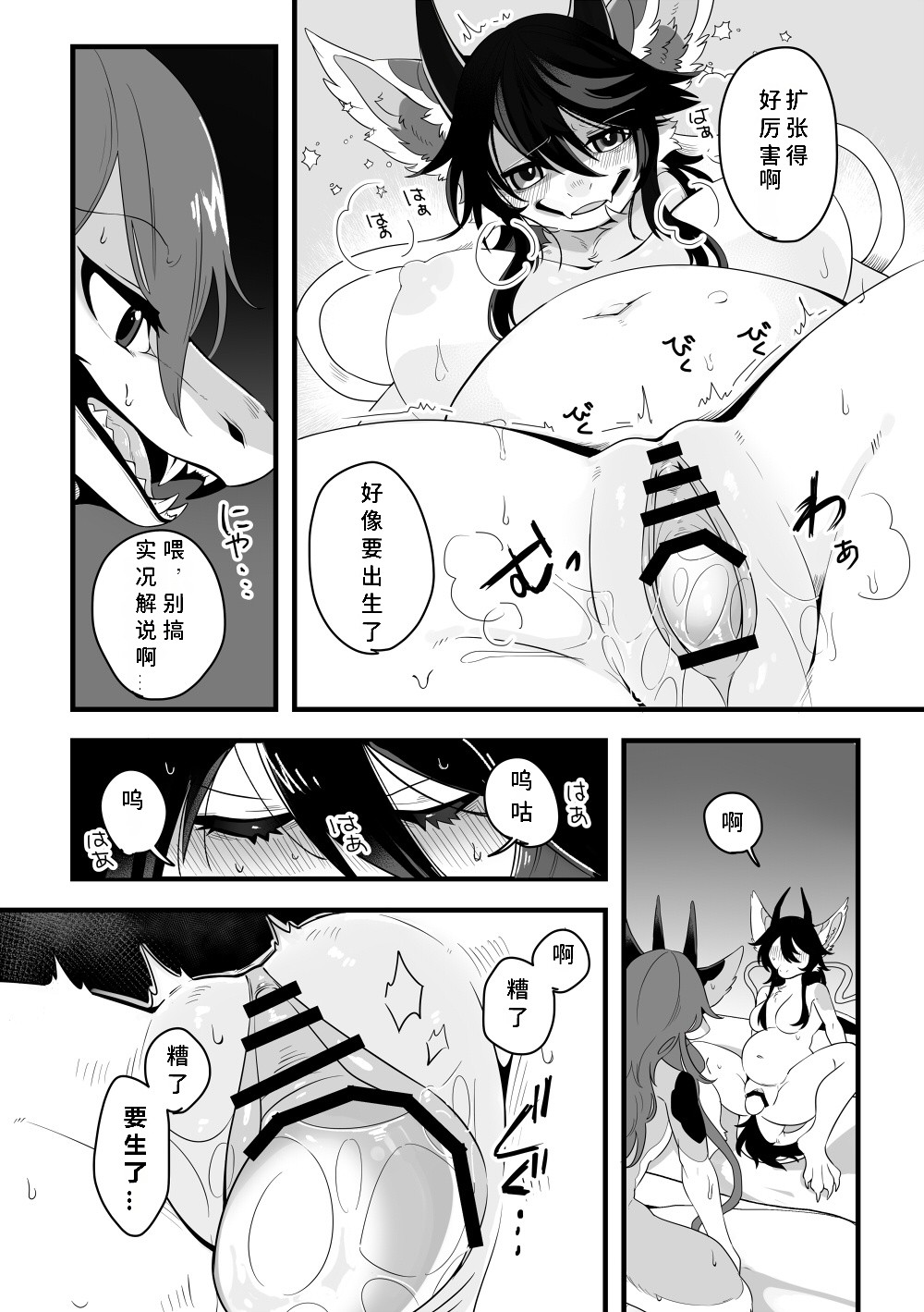 Juuka Play -Sanran Hen- | 兽化play—产卵篇— page 5 full