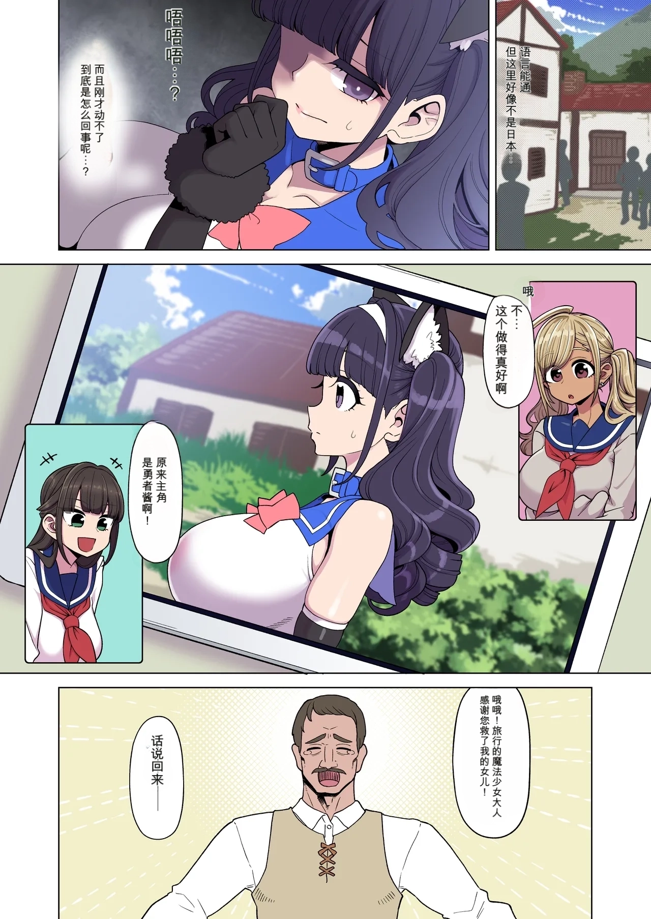 Mahou Shoujo Yuusha-chan Yami no Gamebook Hen page 10 full