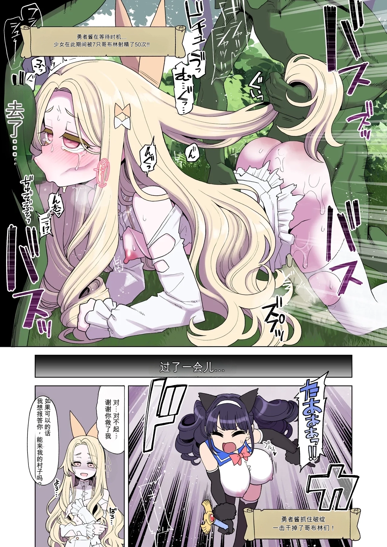 Mahou Shoujo Yuusha-chan Yami no Gamebook Hen page 9 full