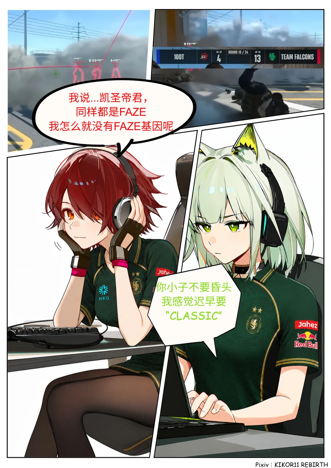 Blast赏金赛是什么小众猎奇东西赛事？（全章） page 1 full