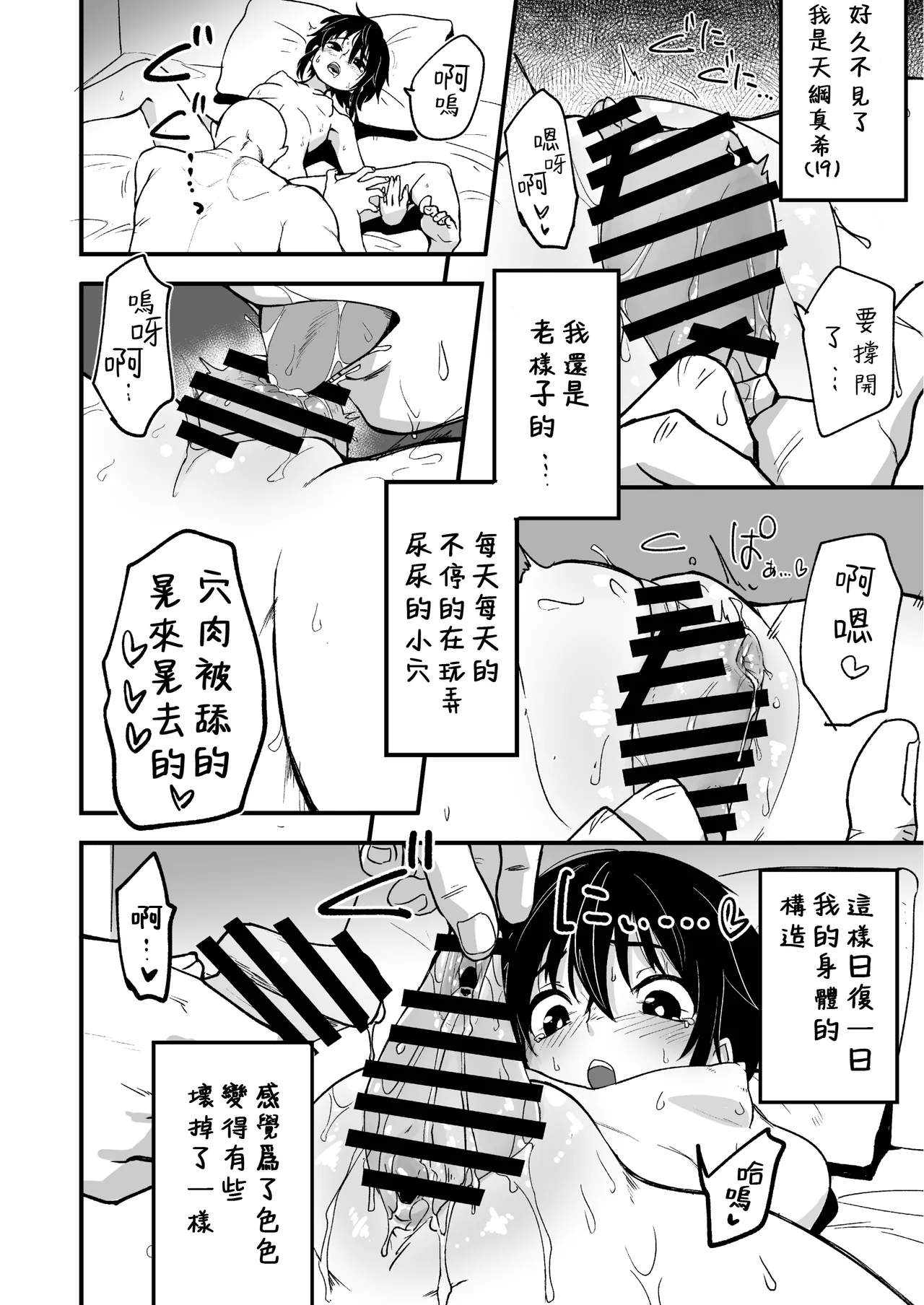 Hosomichi no Oku Go page 4 full