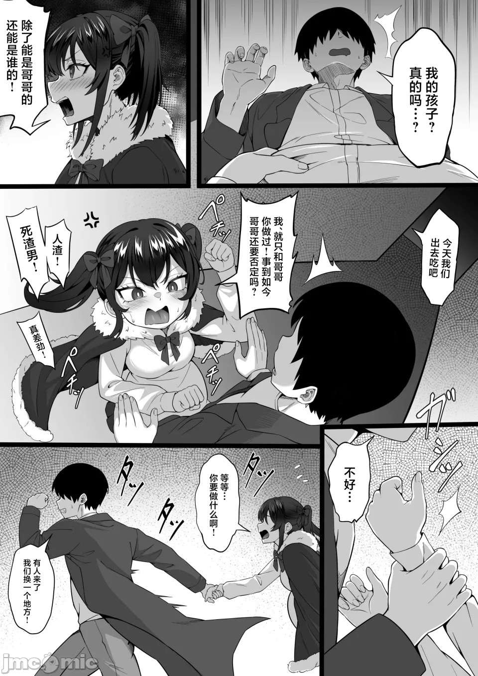 Ore no Joukyou Seiseikatsu 5 page 7 full