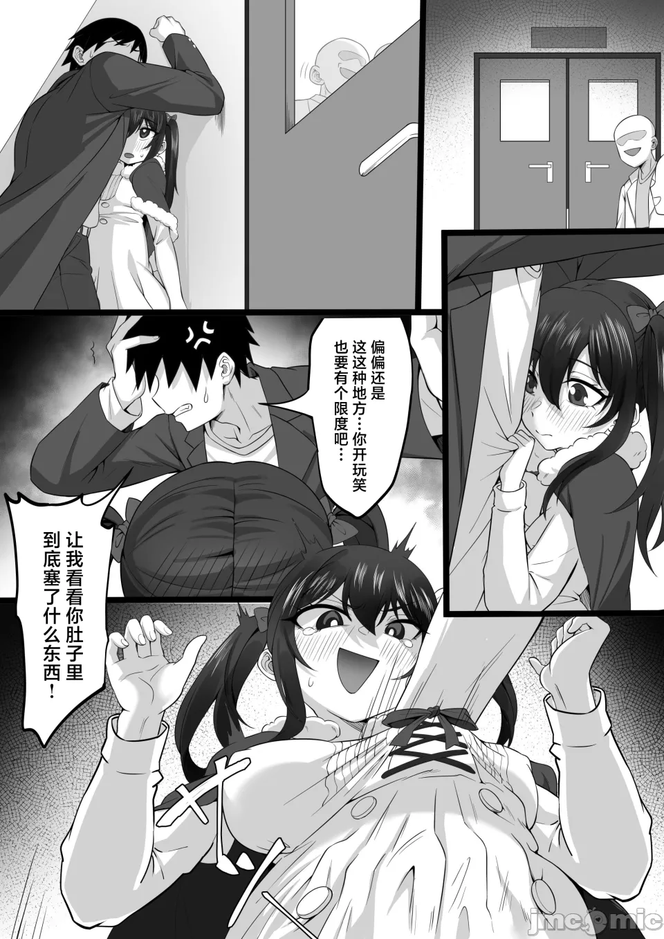 Ore no Joukyou Seiseikatsu 5 page 8 full