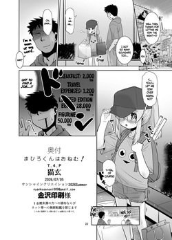 [T.4.P (Nekogen)] Mahiro-kun wa Onemu! (Onii-chan wa Oshimai!) [English] [MezuraHonyaku] [Digital] — page 21