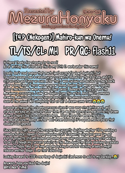 [T.4.P (Nekogen)] Mahiro-kun wa Onemu! (Onii-chan wa Oshimai!) [English] [MezuraHonyaku] [Digital] — page 23