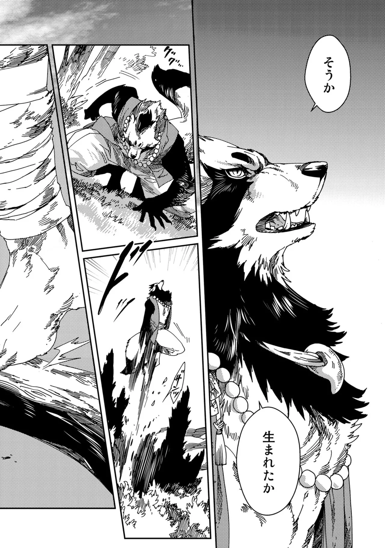 与一とツグモ page 7 full