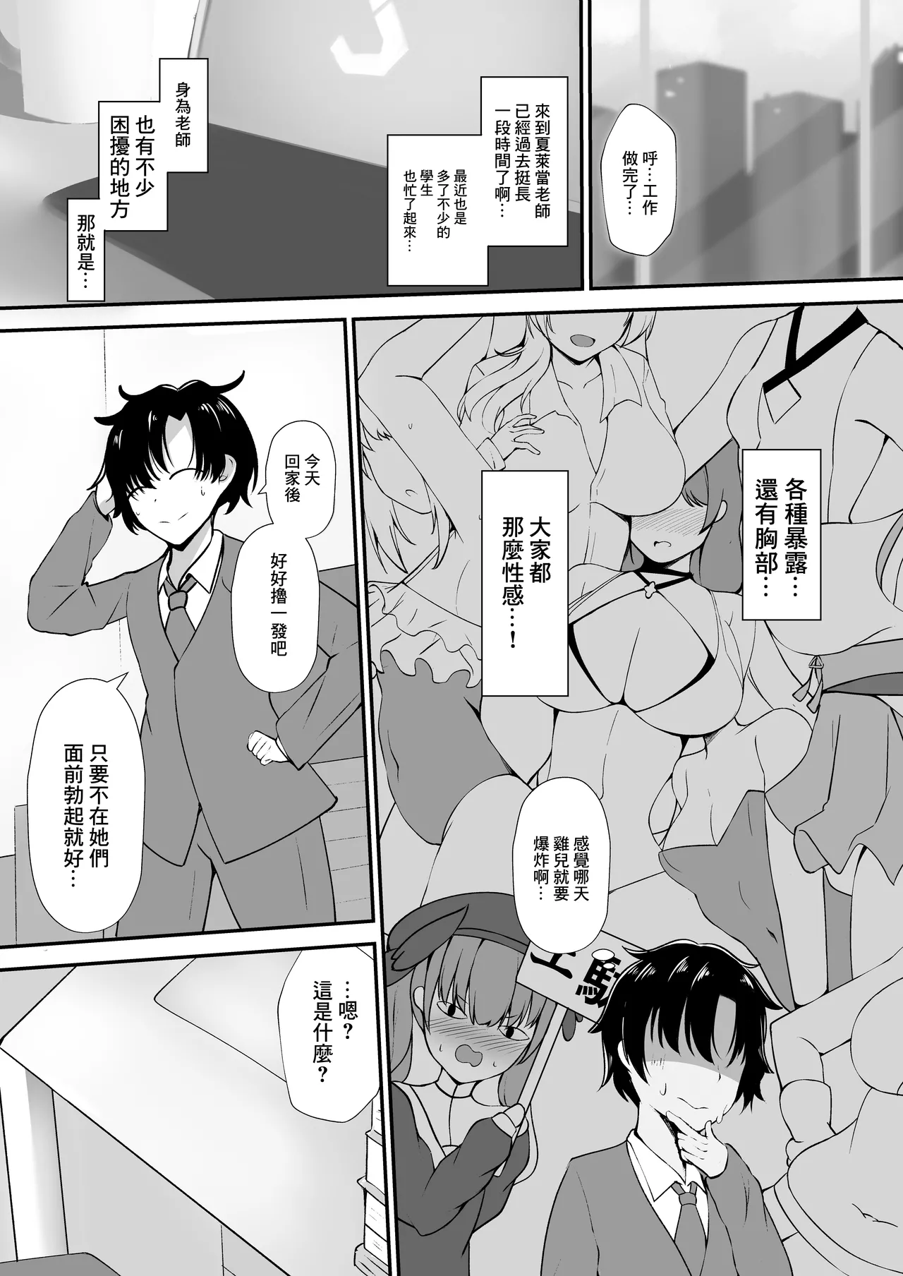ご主人様!アスナ達にまかせてっ! page 3 full