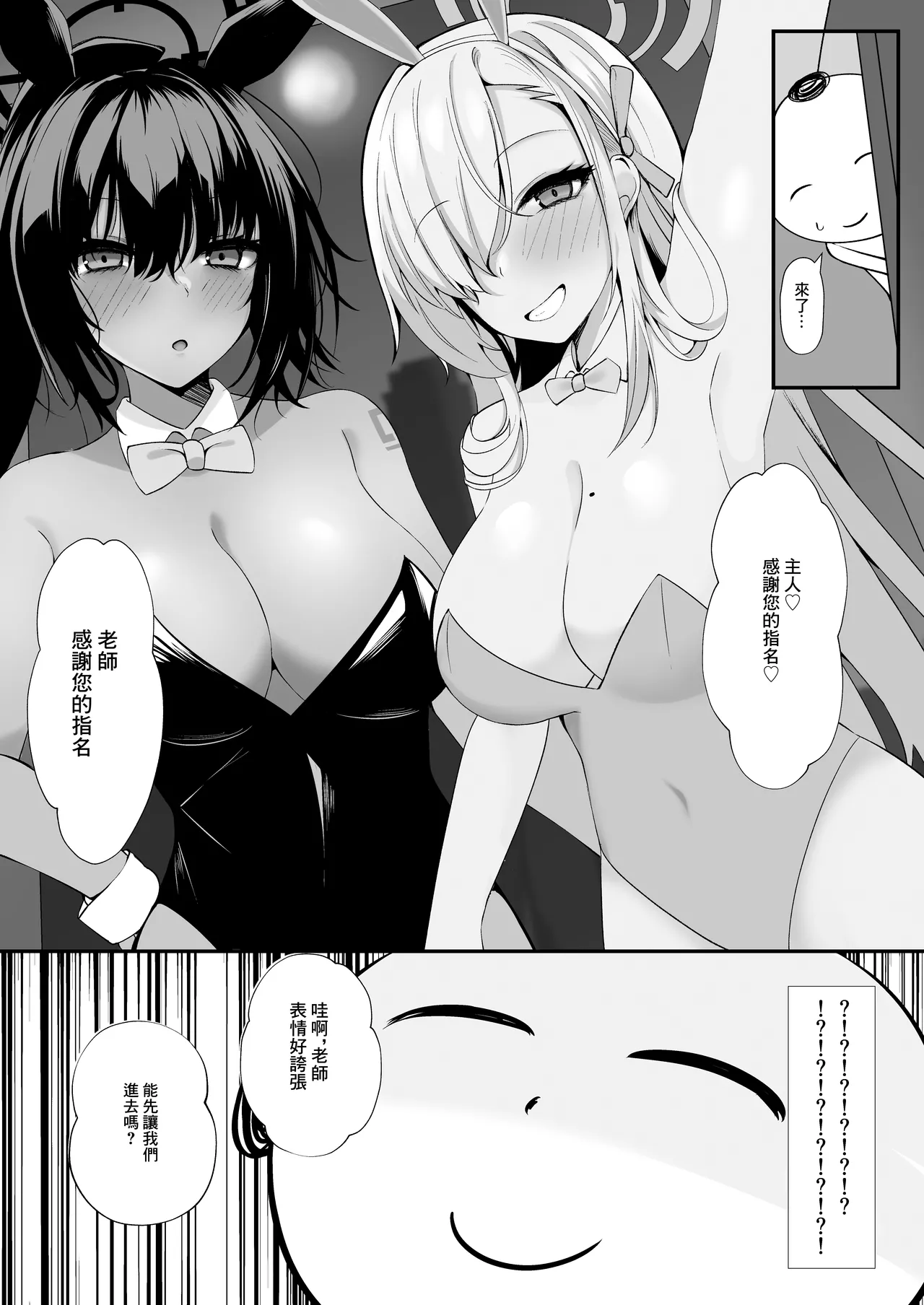 ご主人様!アスナ達にまかせてっ! page 5 full