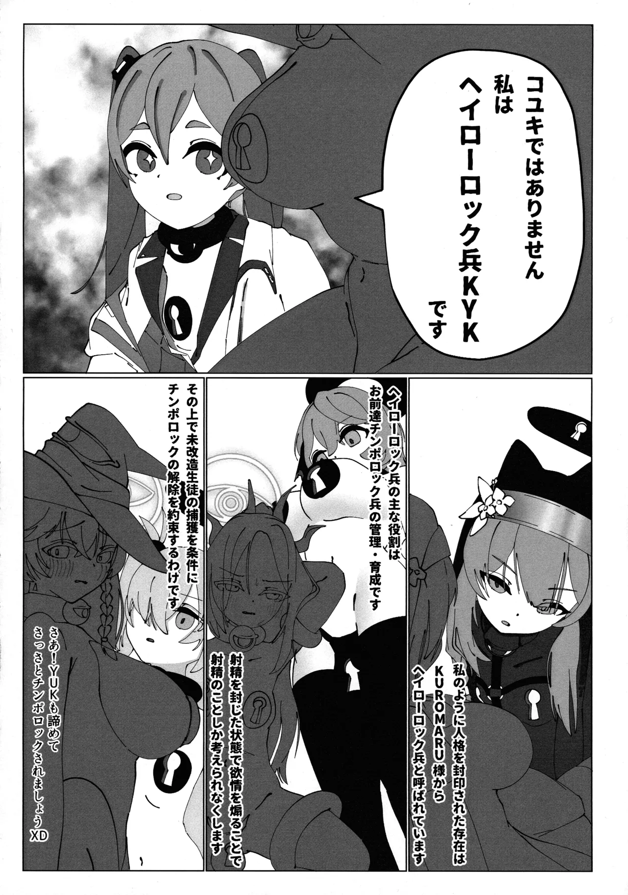 Chinpo Rock Hei Keika Kirokusho page 8 full