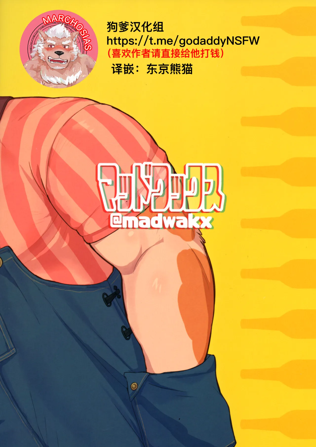 ＆室友△ page 2 full