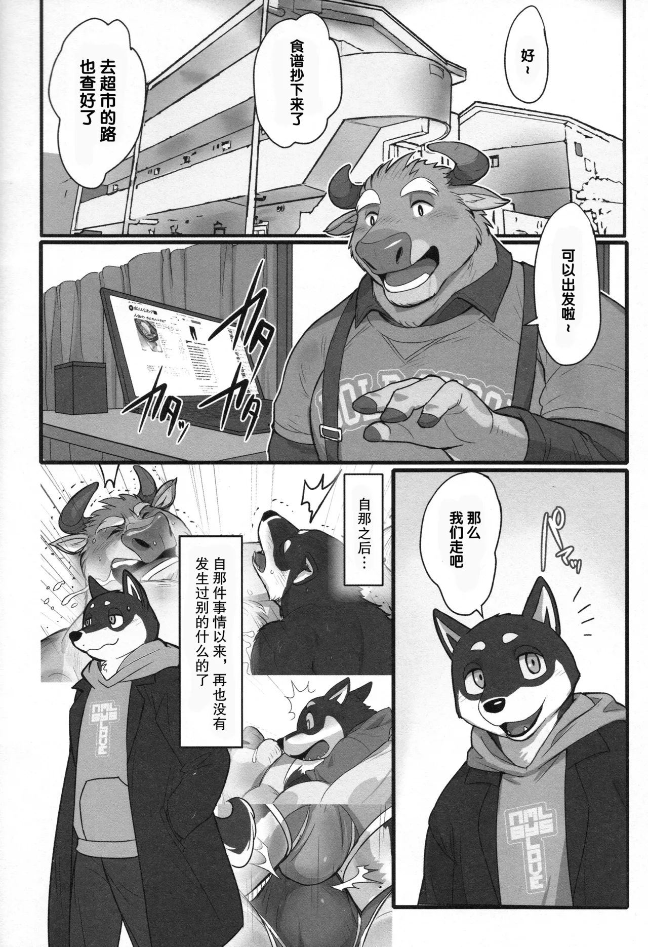 ＆室友△ page 5 full