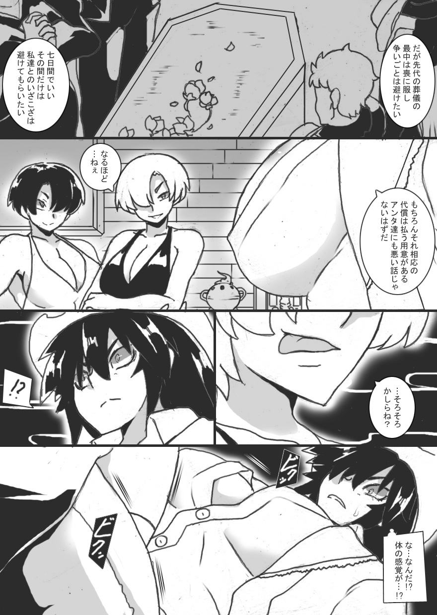 Chichi Katajikena Gunslinger page 10 full