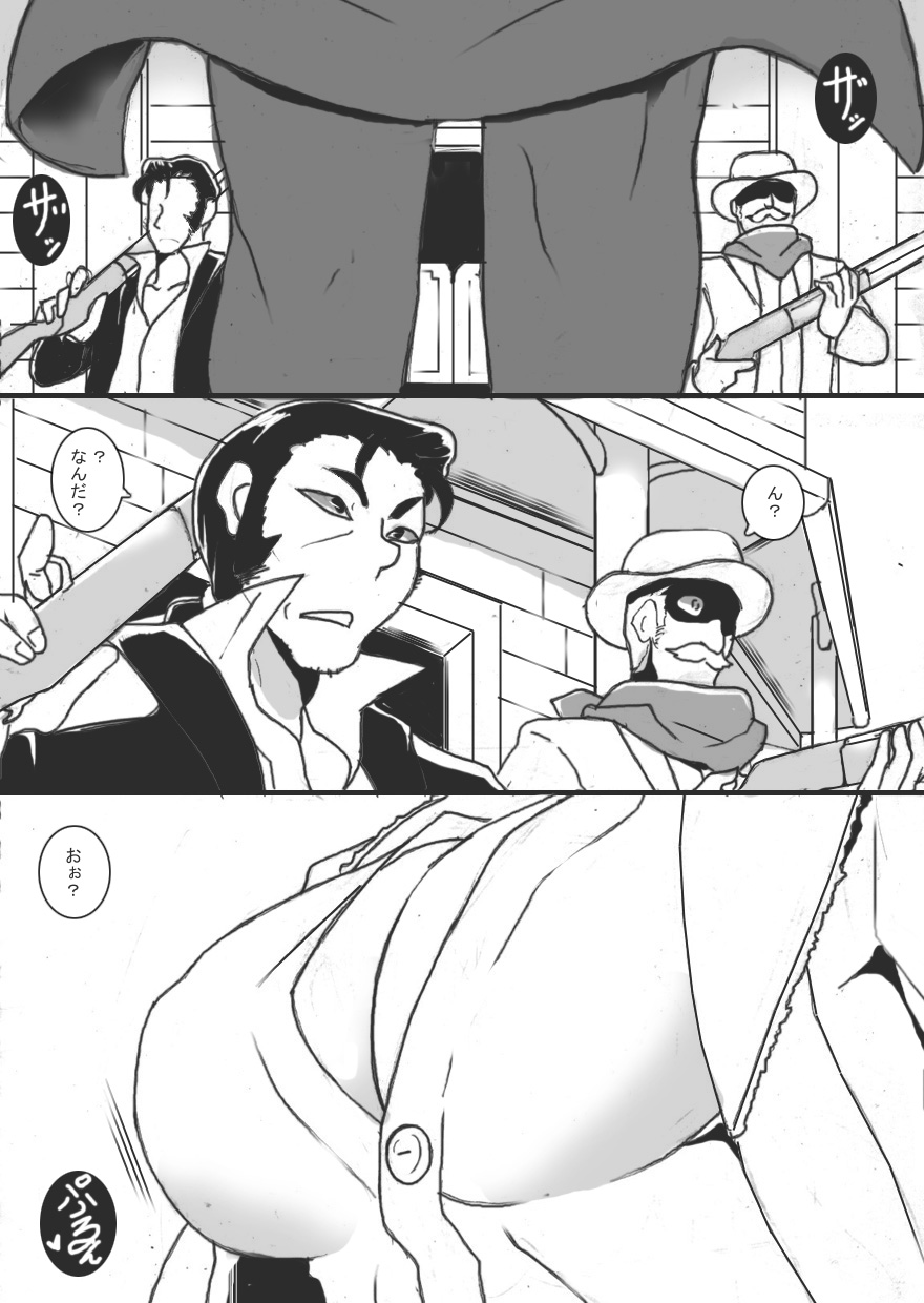 Chichi Katajikena Gunslinger page 3 full