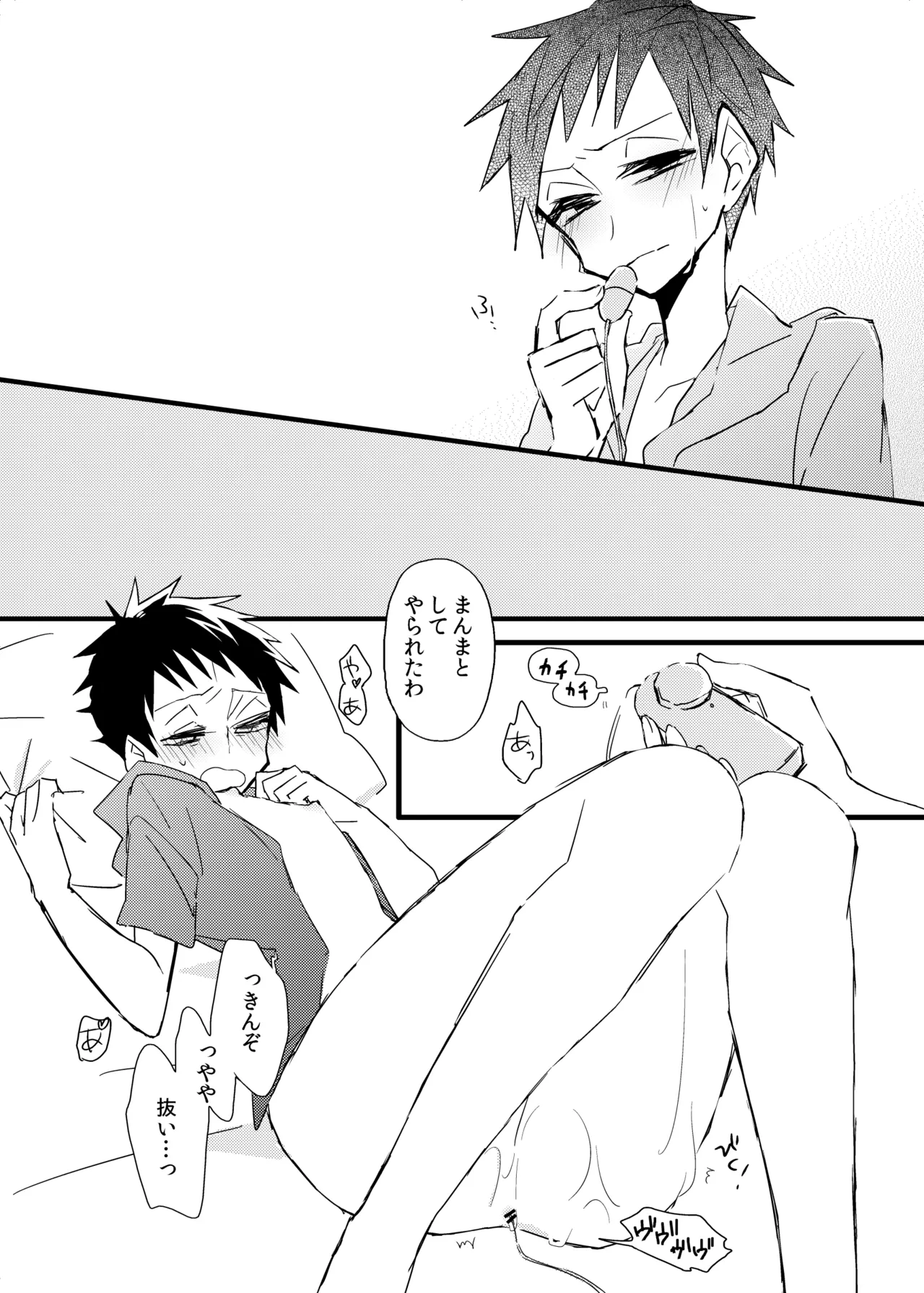 宿り木の自我のはなし page 10 full