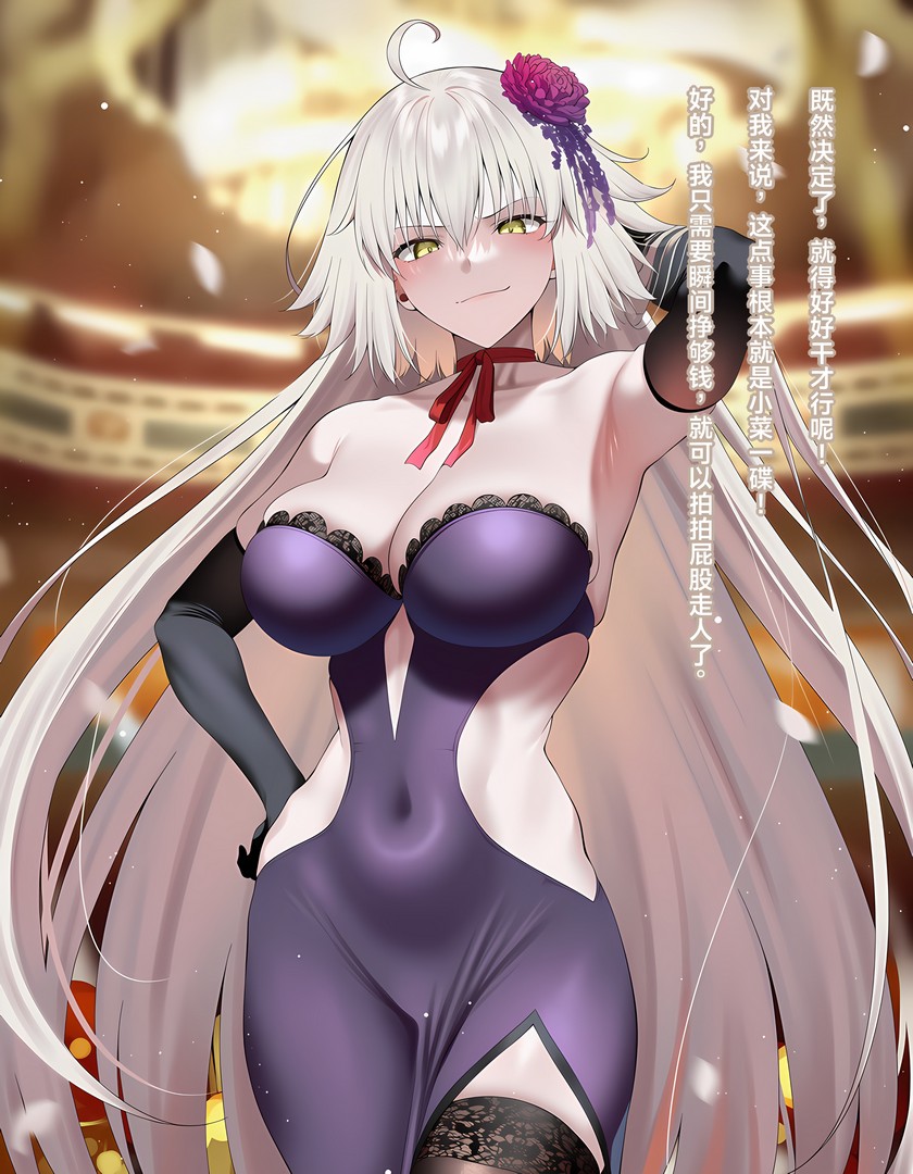 ~FateGrand BBC Carnival~ page 6 full