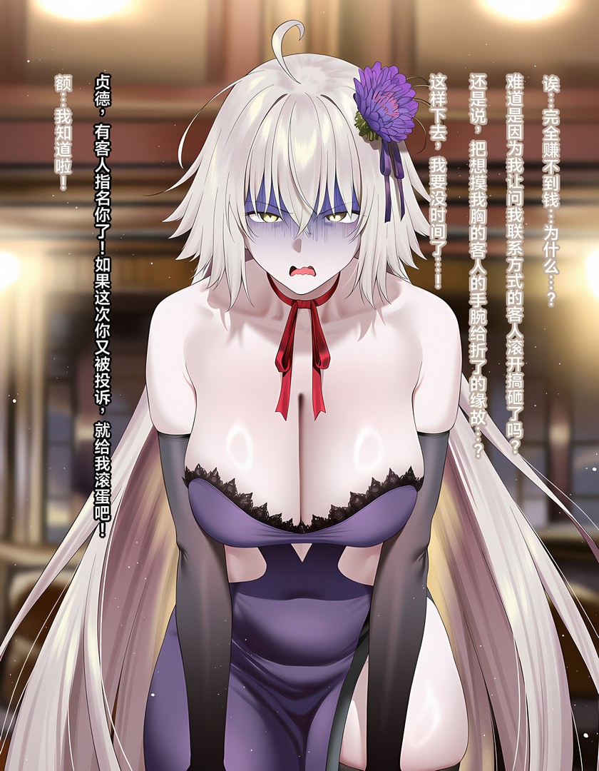 ~FateGrand BBC Carnival~ page 7 full