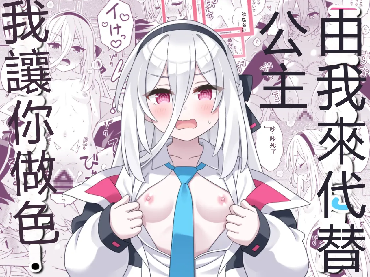 Oujo no Kawari ni Watashi ga H Sasete Agemasu! page 2 full