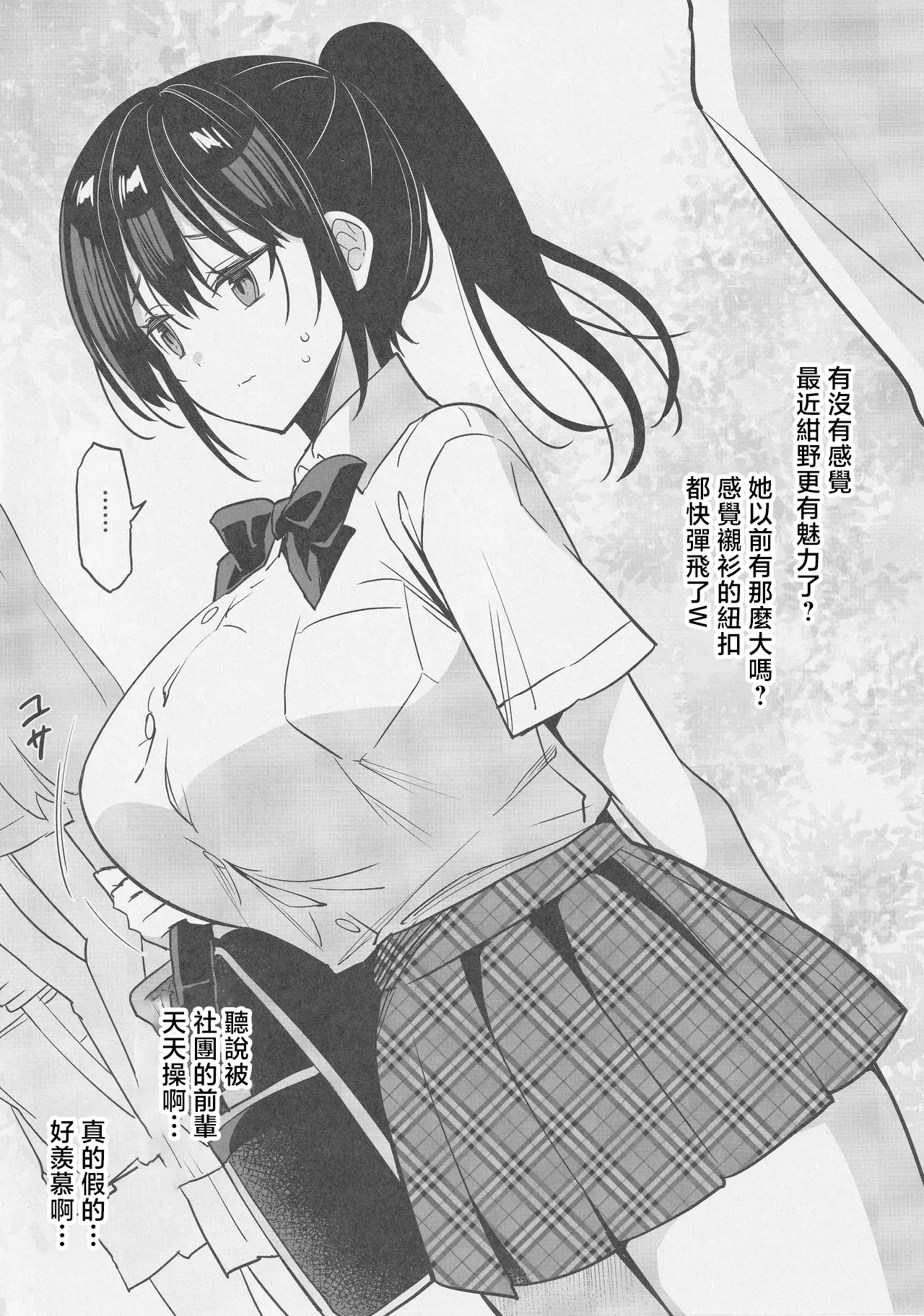 C106 Omakebon | C106 附錄本 page 2 full