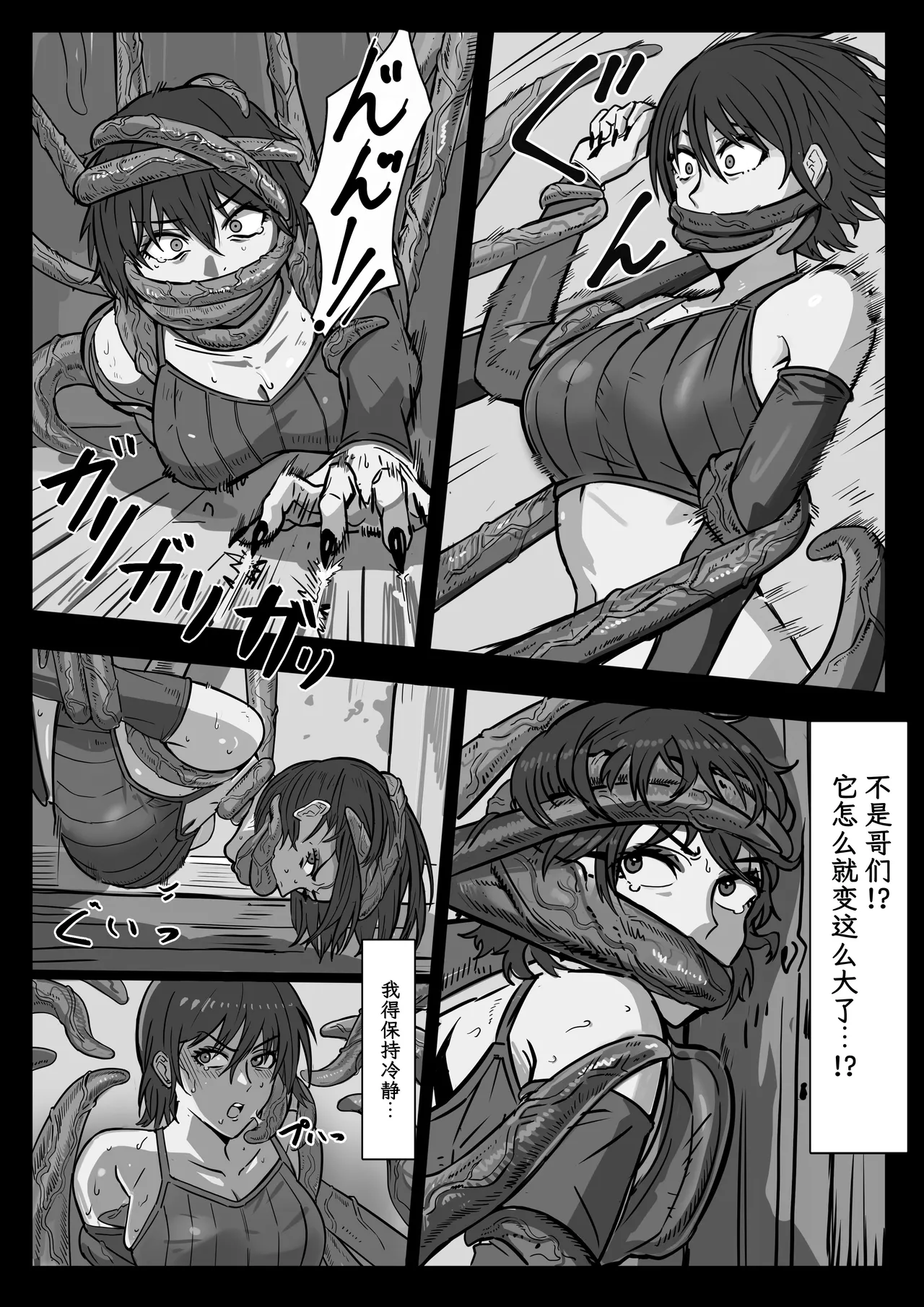 Majo to Shokushu ~Kairaku ni Ochiru Made~ | 魔女与触手 ∼直到堕入快乐之中∼ page 6 full