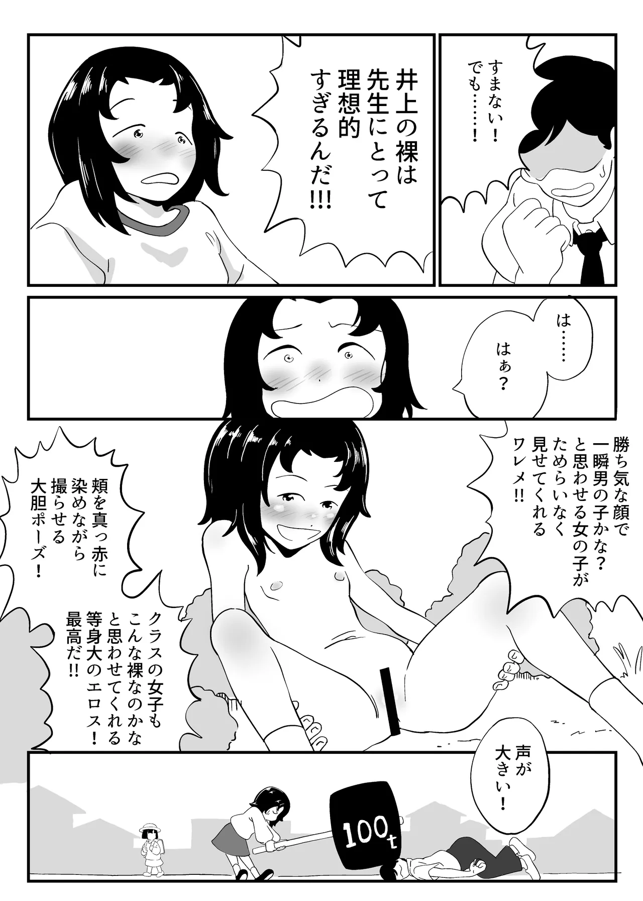 Showa Shoujo Nude Satsuei Jijou Soushuuhen page 10 full