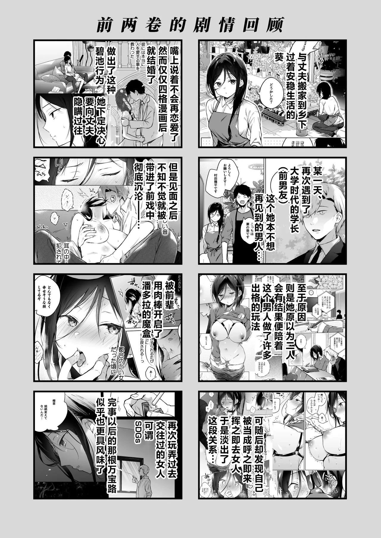 Himebana #03 + Himebana extra | 秘花 3+ex page 5 full