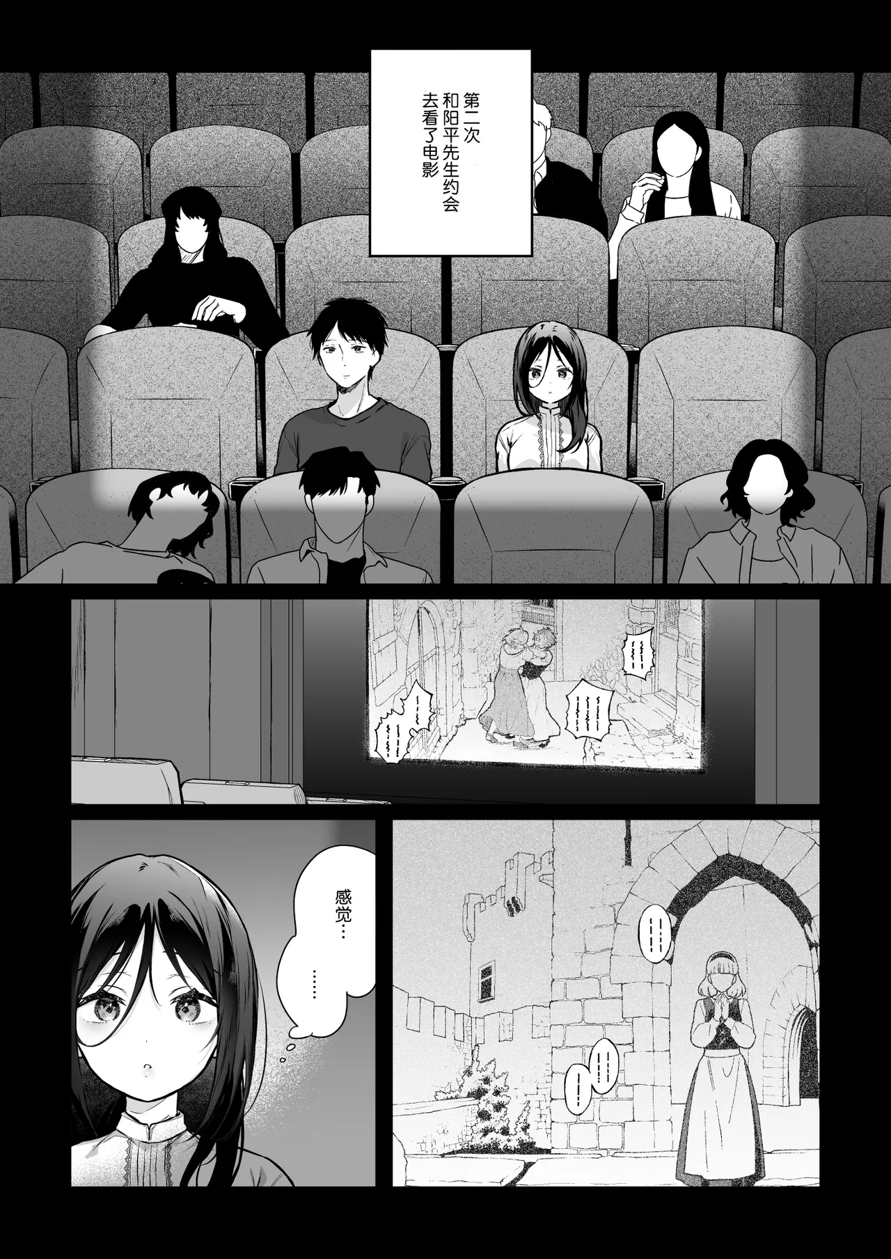 Himebana #03 + Himebana extra | 秘花 3+ex page 6 full