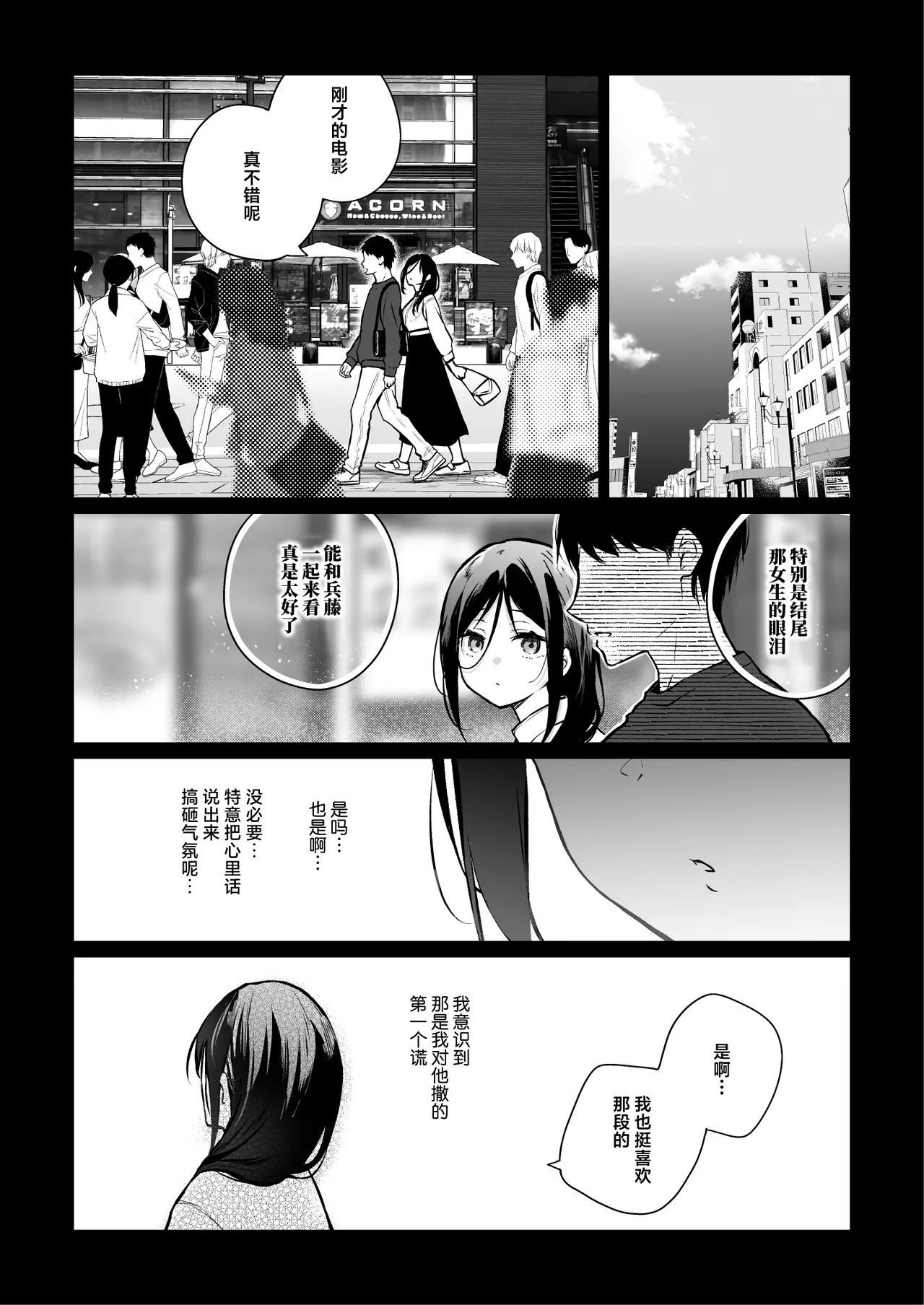 Himebana #03 + Himebana extra | 秘花 3+ex page 7 full