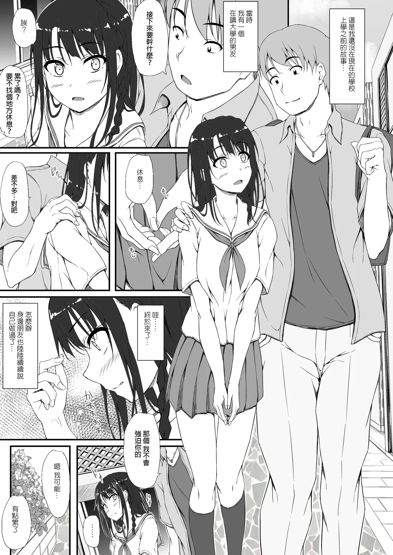 ReTemptation 0-6 合集 page 2 full
