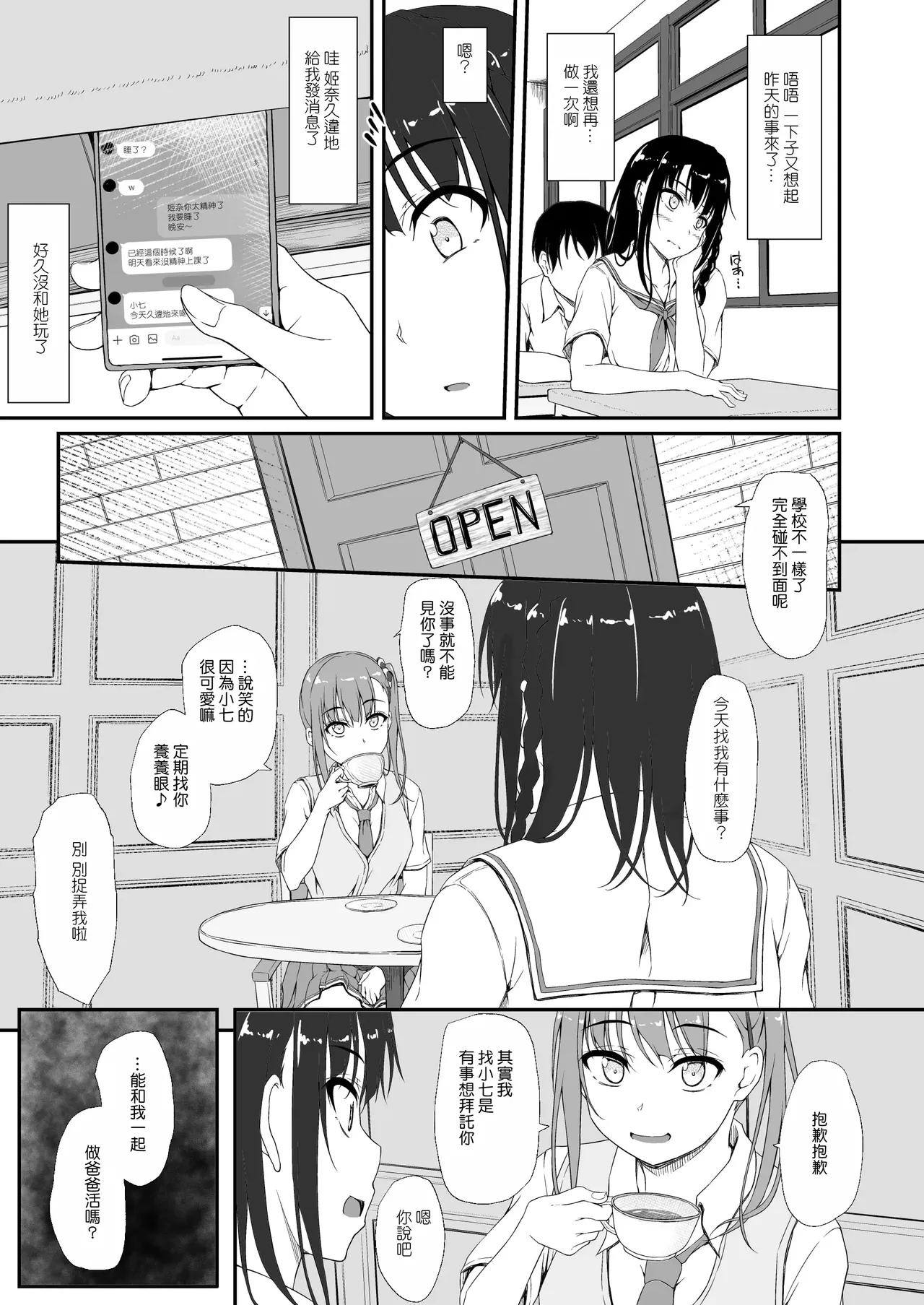 ReTemptation 0-6 合集 page 4 full