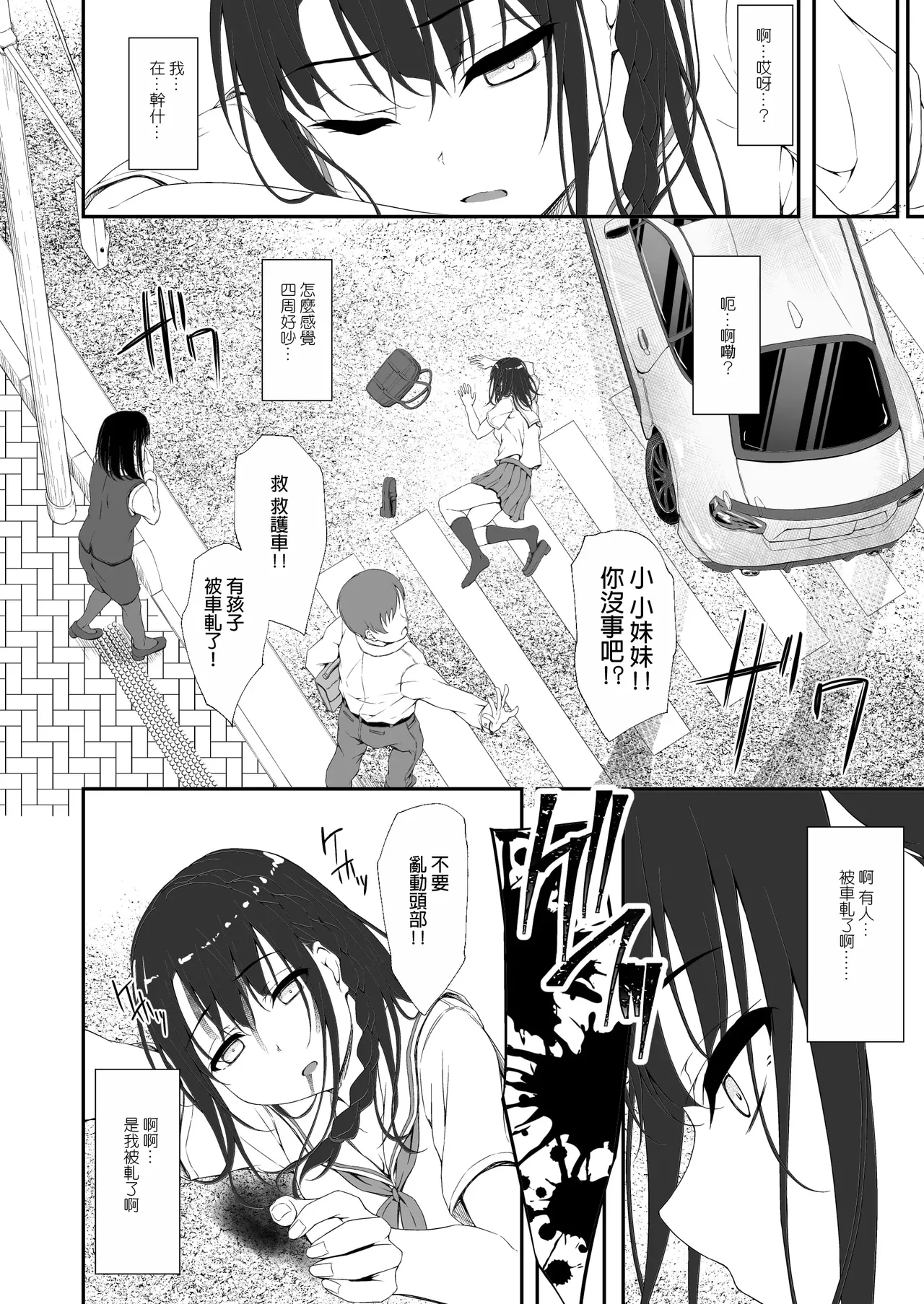 ReTemptation 0-6 合集 page 7 full