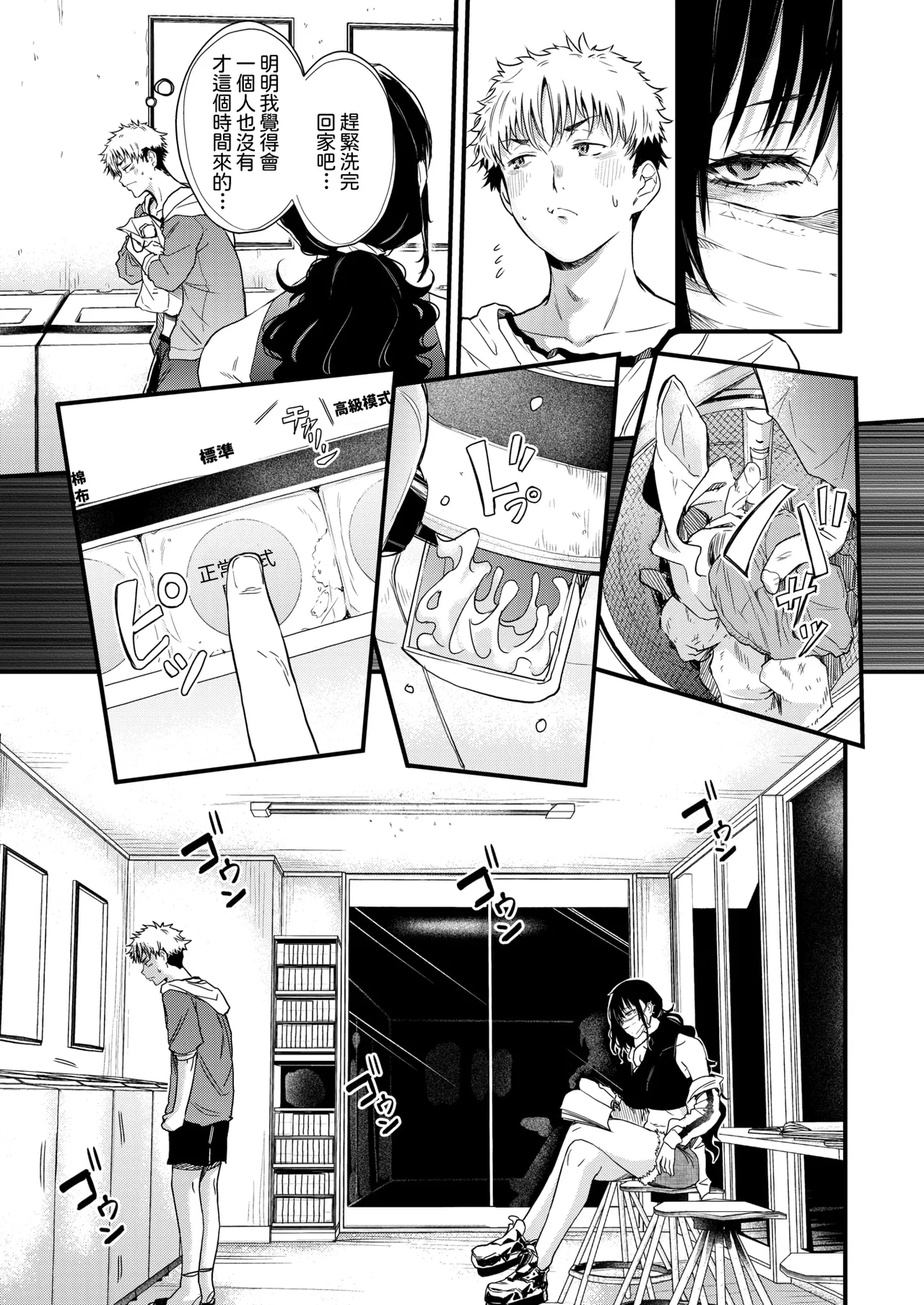Koinrandori No Burakku Oneesan page 3 full