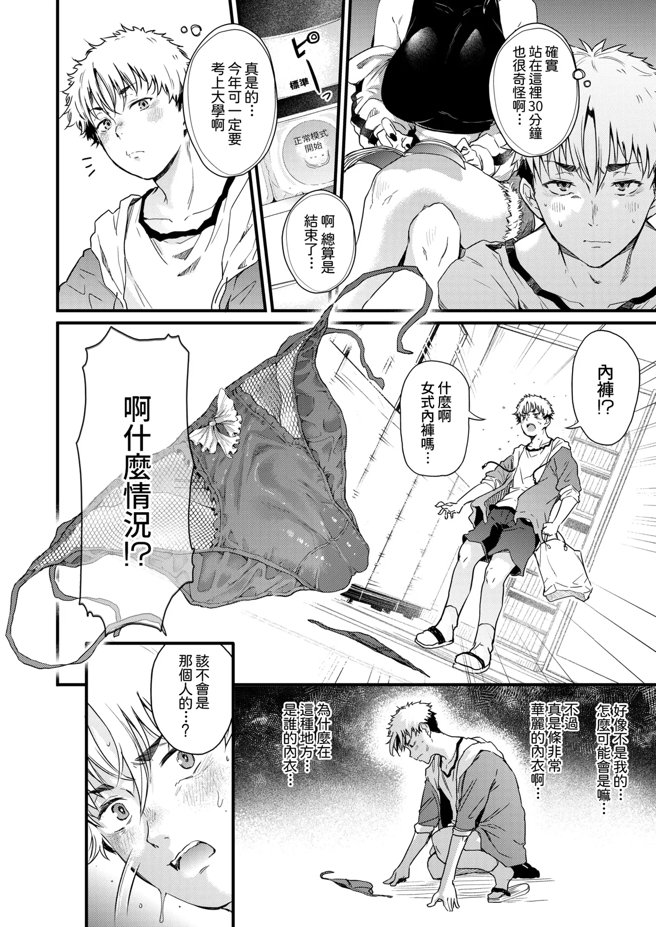 Koinrandori No Burakku Oneesan page 6 full