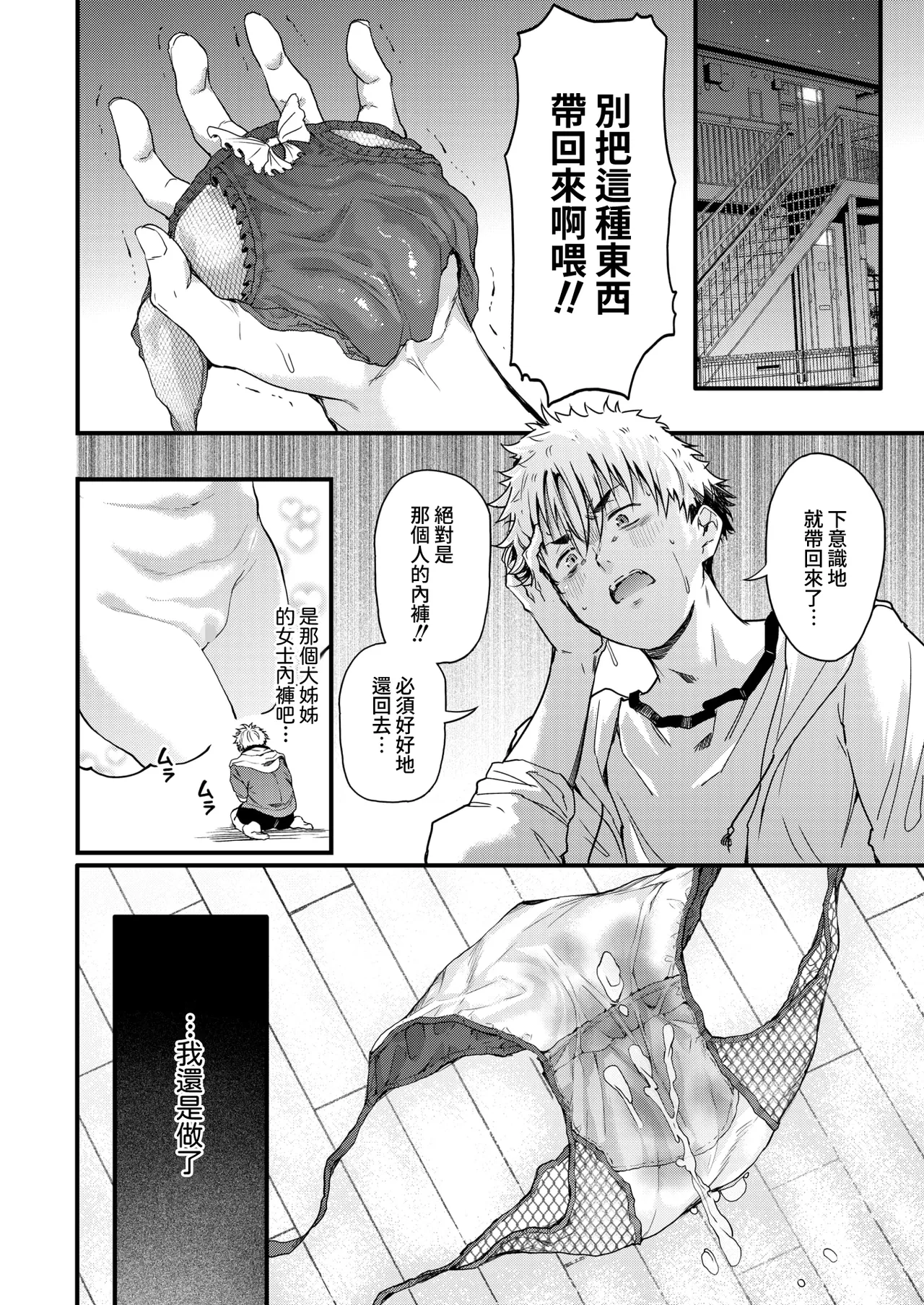 Koinrandori No Burakku Oneesan page 8 full
