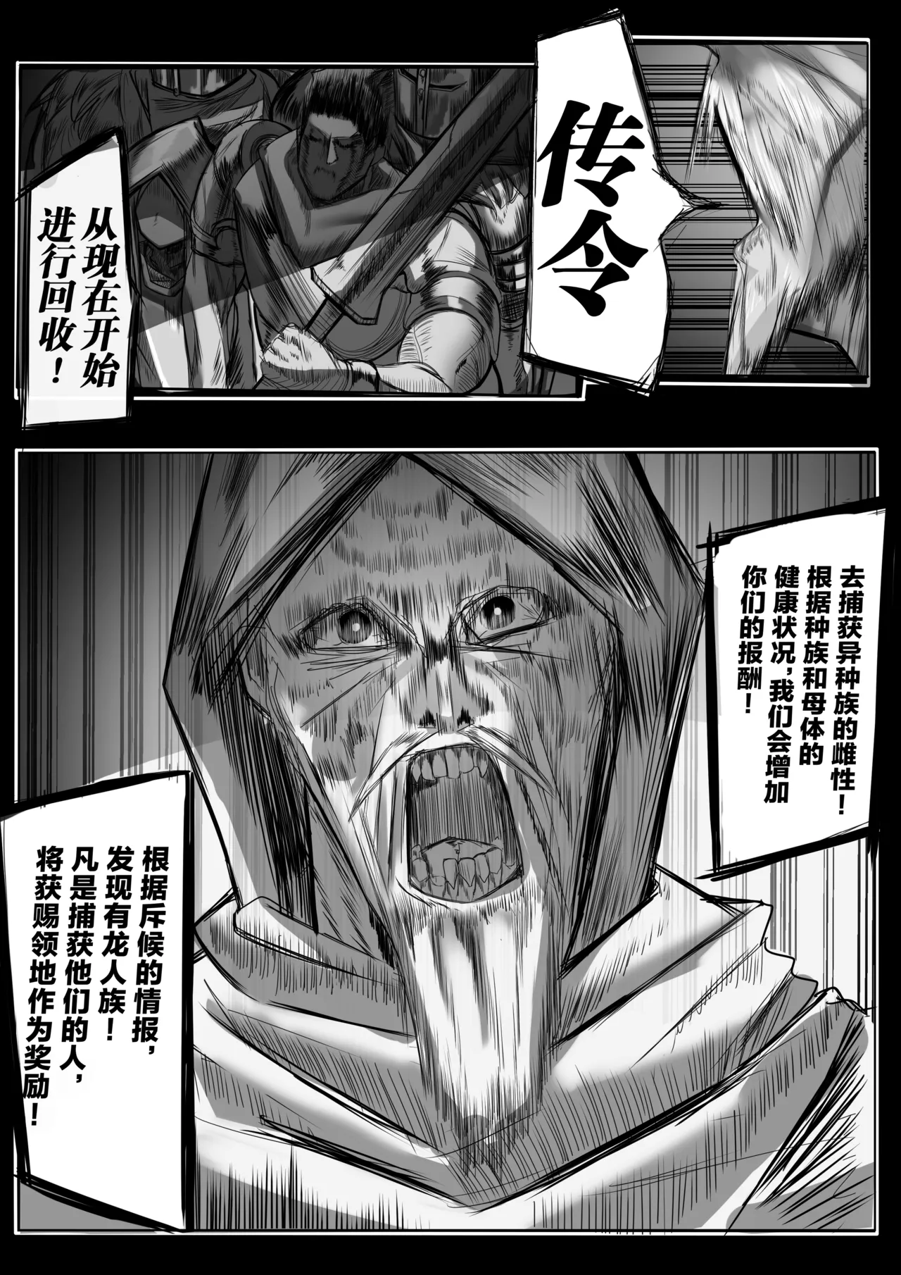 Botai Atsume page 10 full