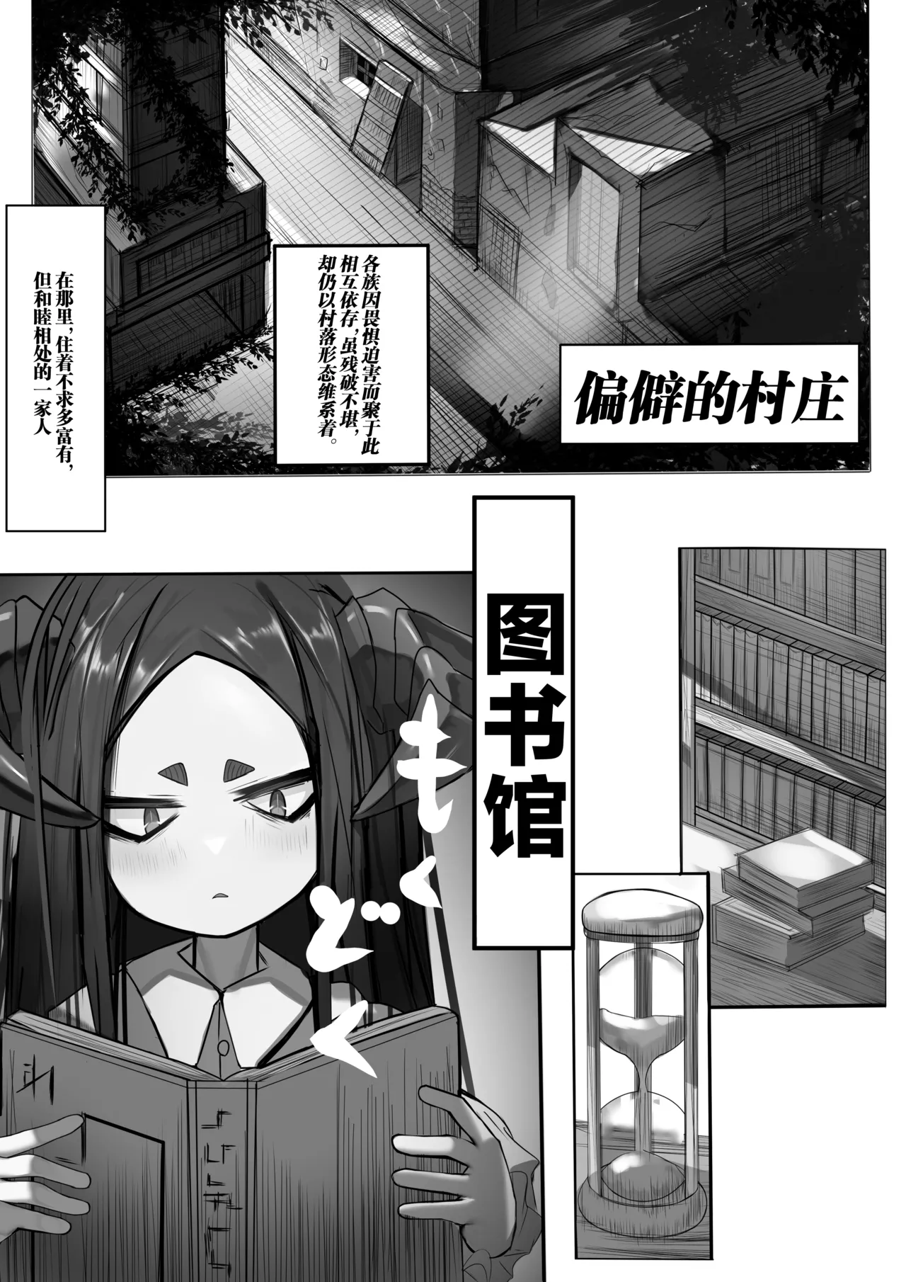 Botai Atsume page 4 full