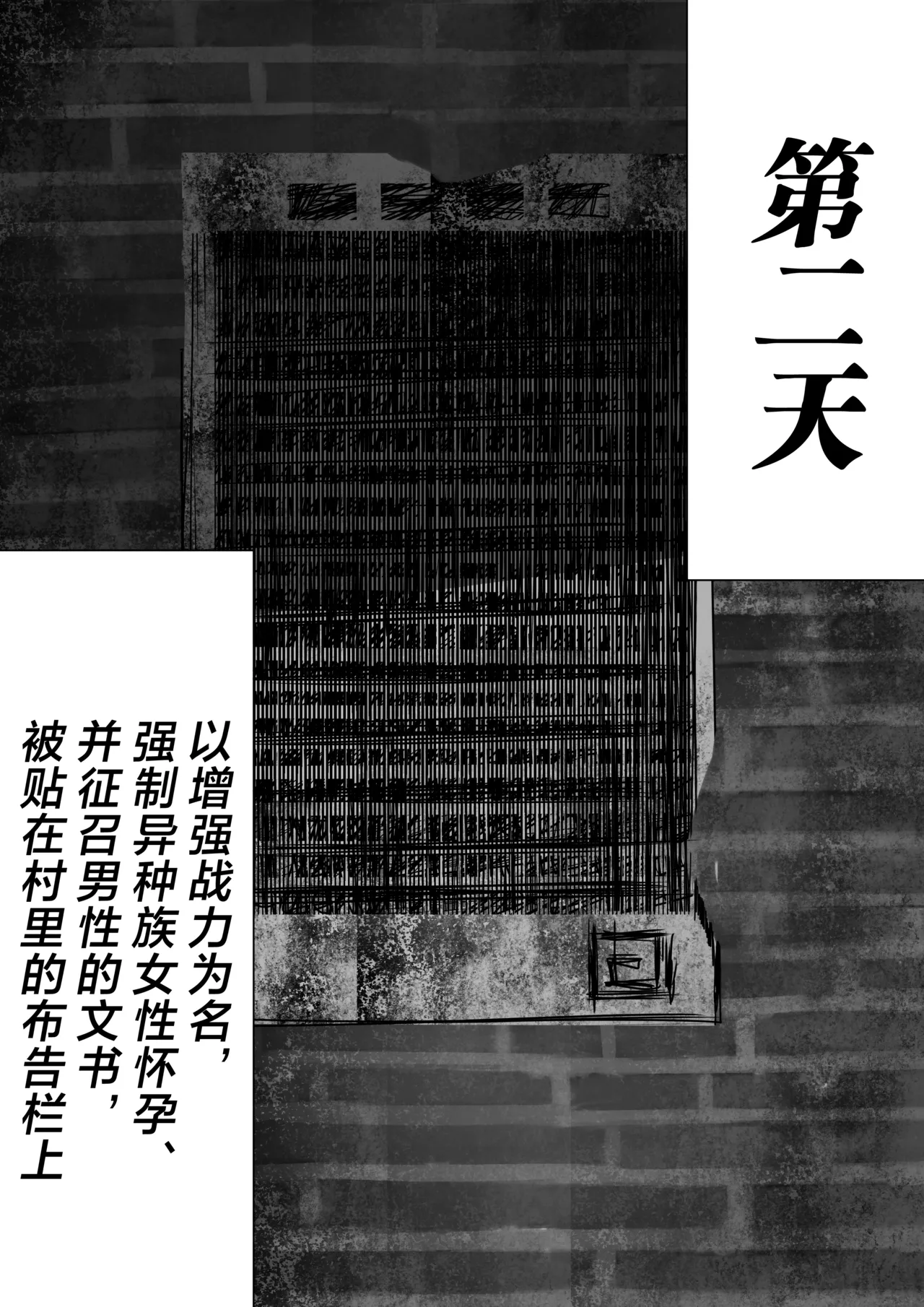 Botai Atsume page 9 full