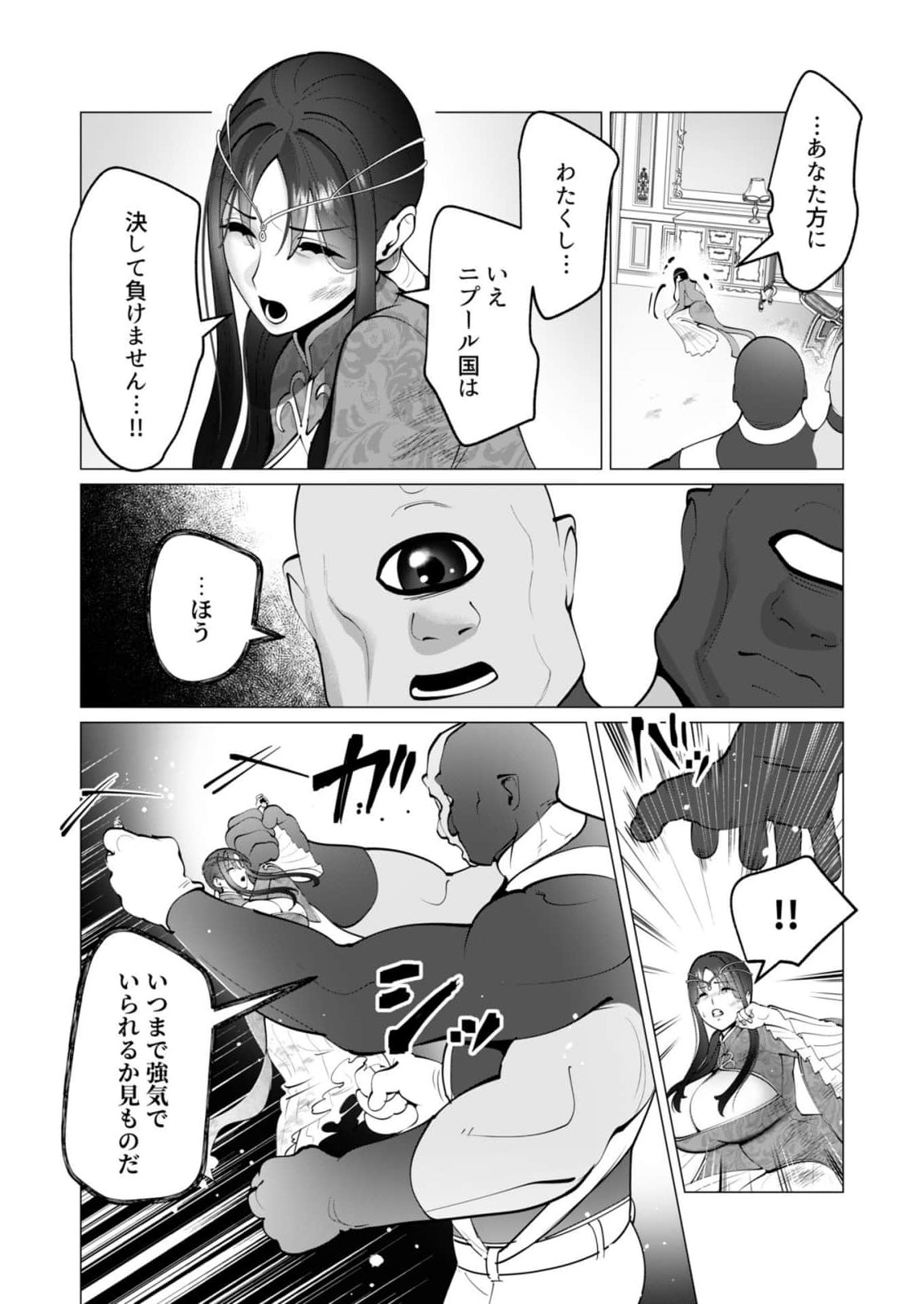 Yuusha-sama wa Houshuu ni Hitozuma wo go Kibou desu chapter 56 page 3 full