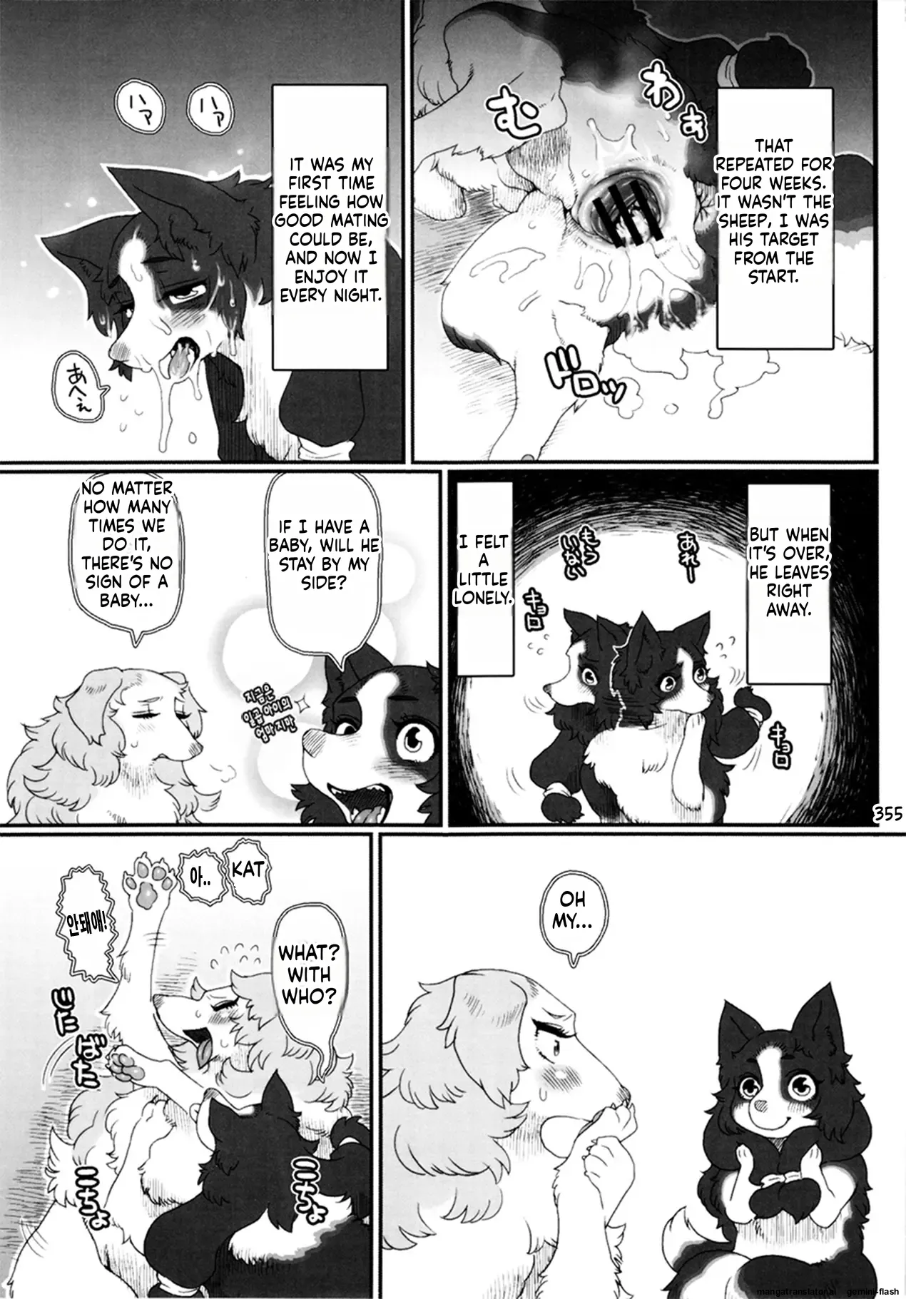Kemokko Lovers 6 page 7 full