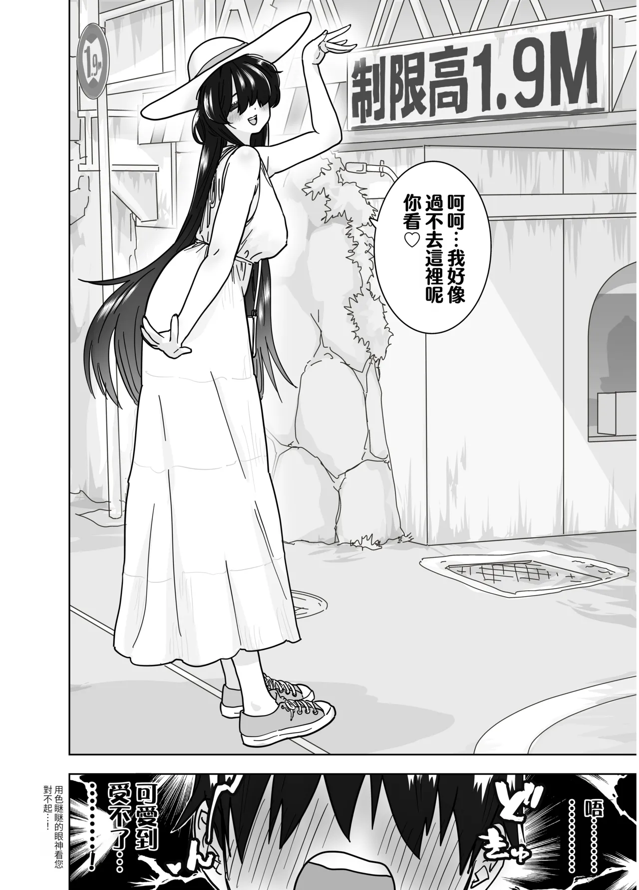 MatchApp de Atta Hasshaku Onee-san ni Gyaku Tanetsuke Press Sarenagara Icha Love Noukou Nama Sex Suru Hanashi page 10 full