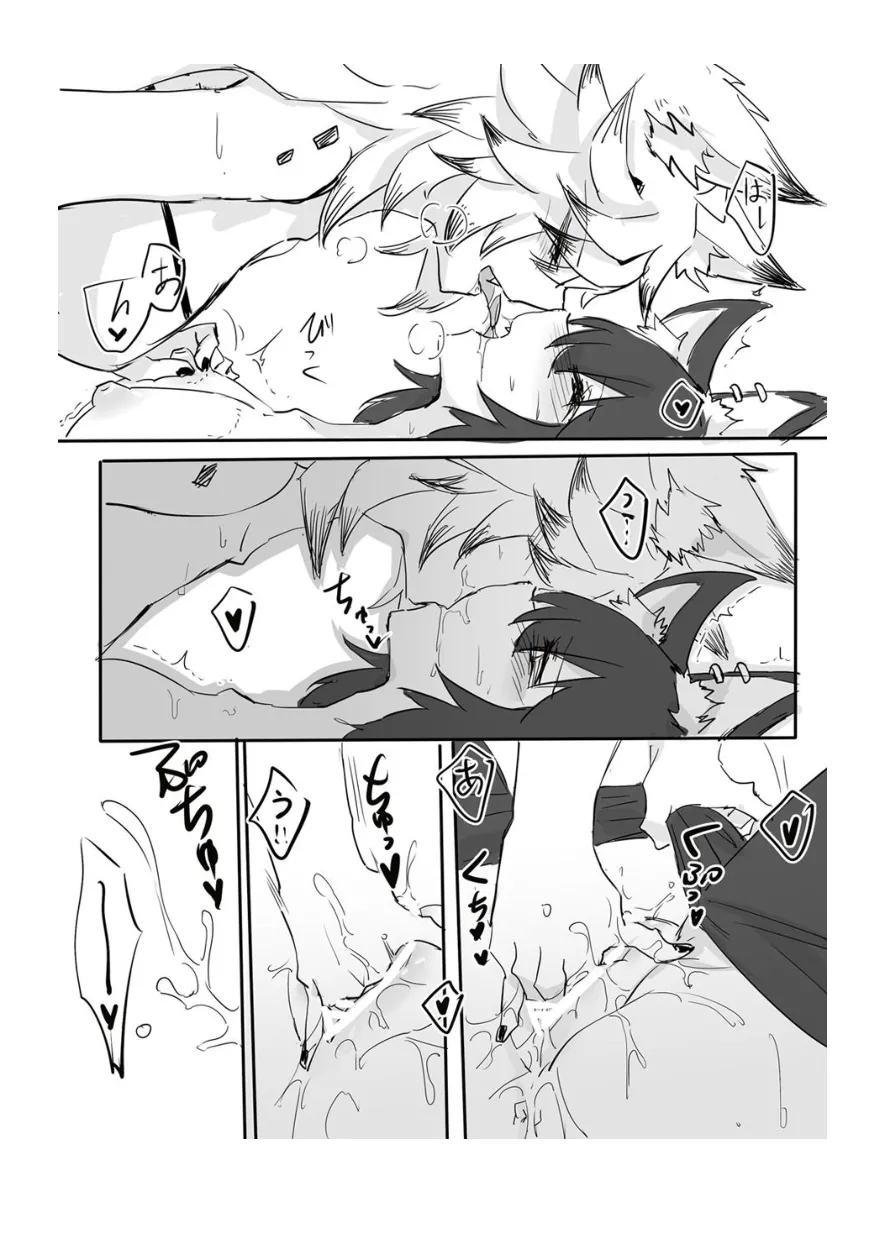 双狼盖饭|アークナイツのオオカミ丼|戊酸自译 page 5 full