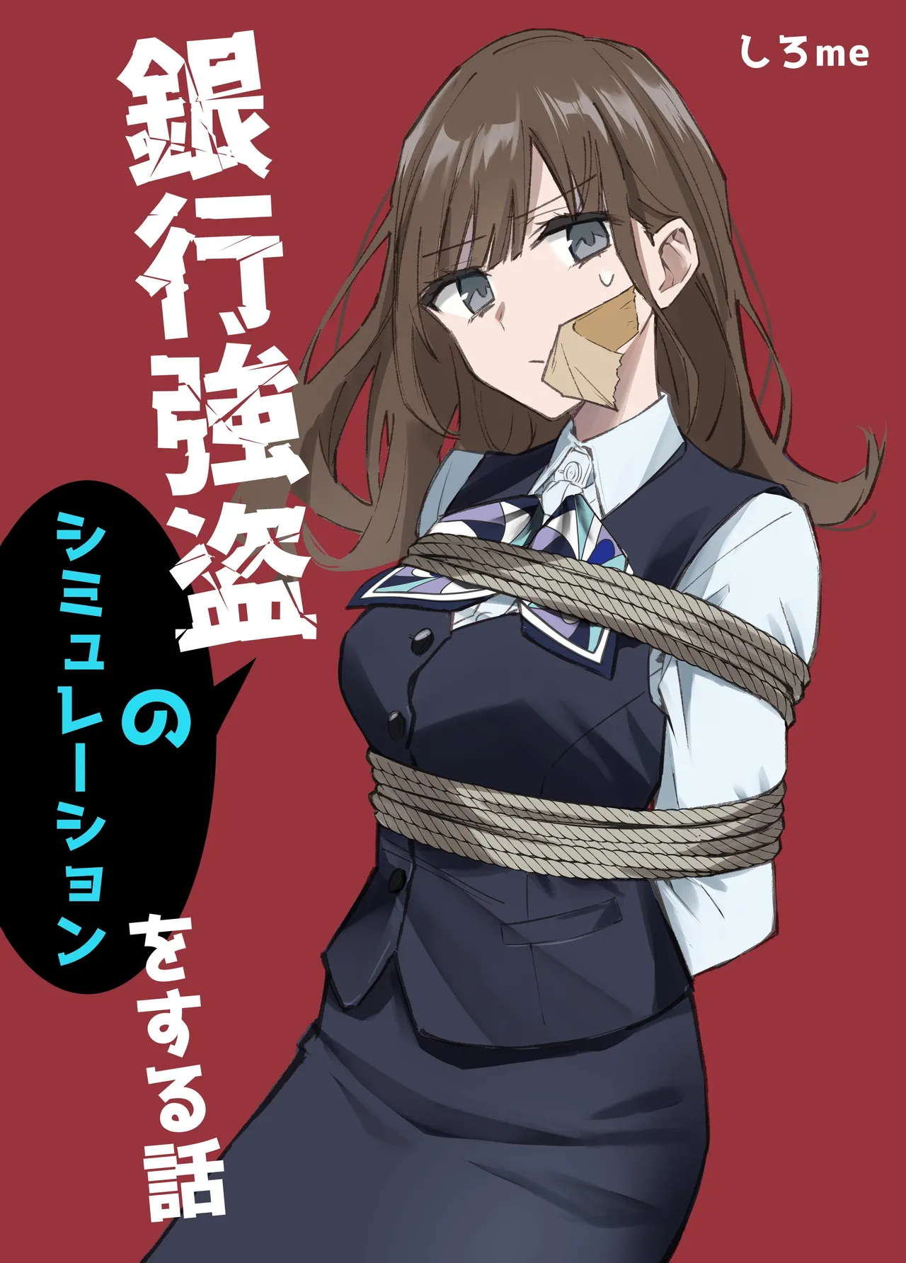 银行抢劫模拟 page 1 full