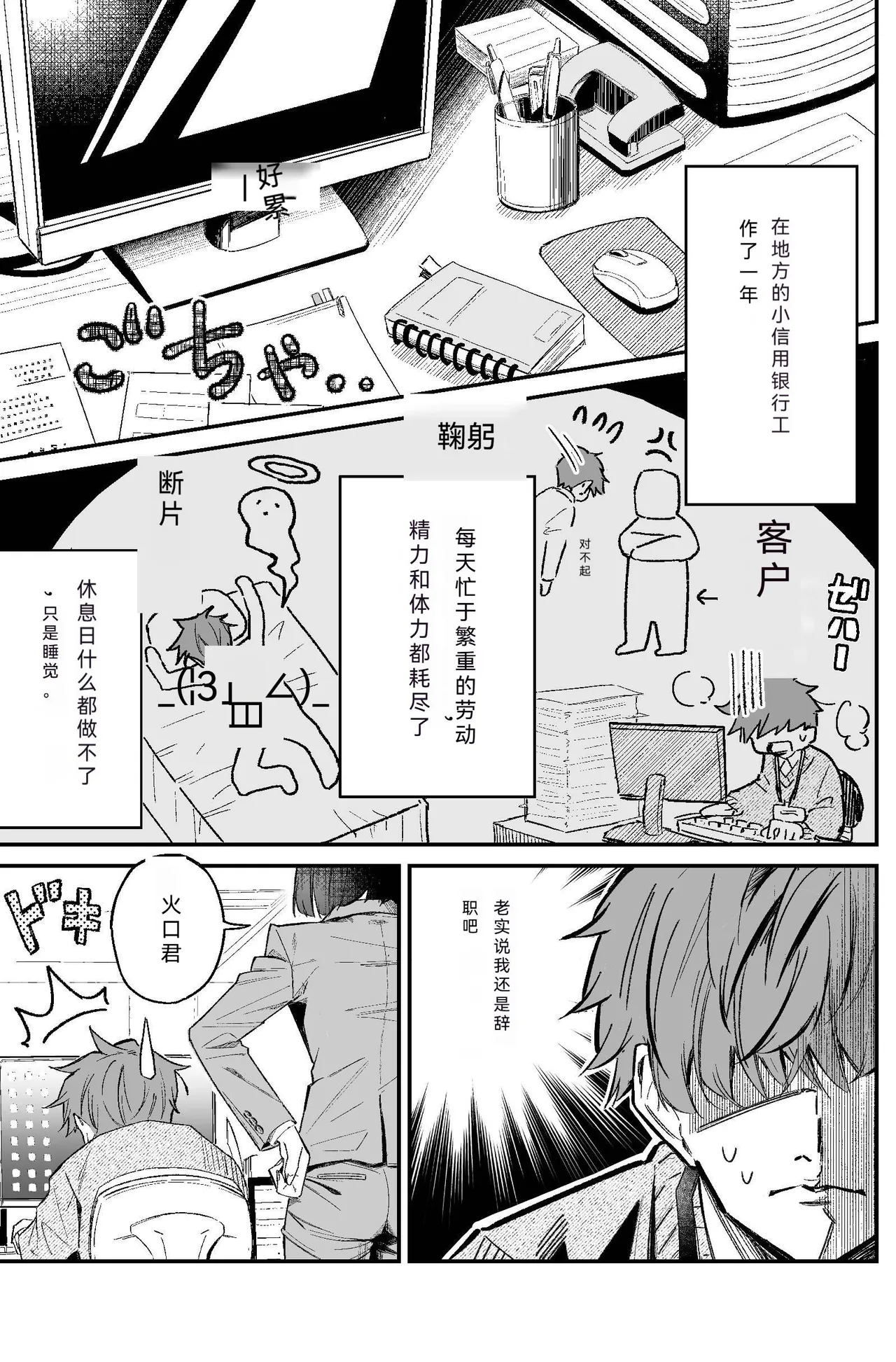 银行抢劫模拟 page 3 full