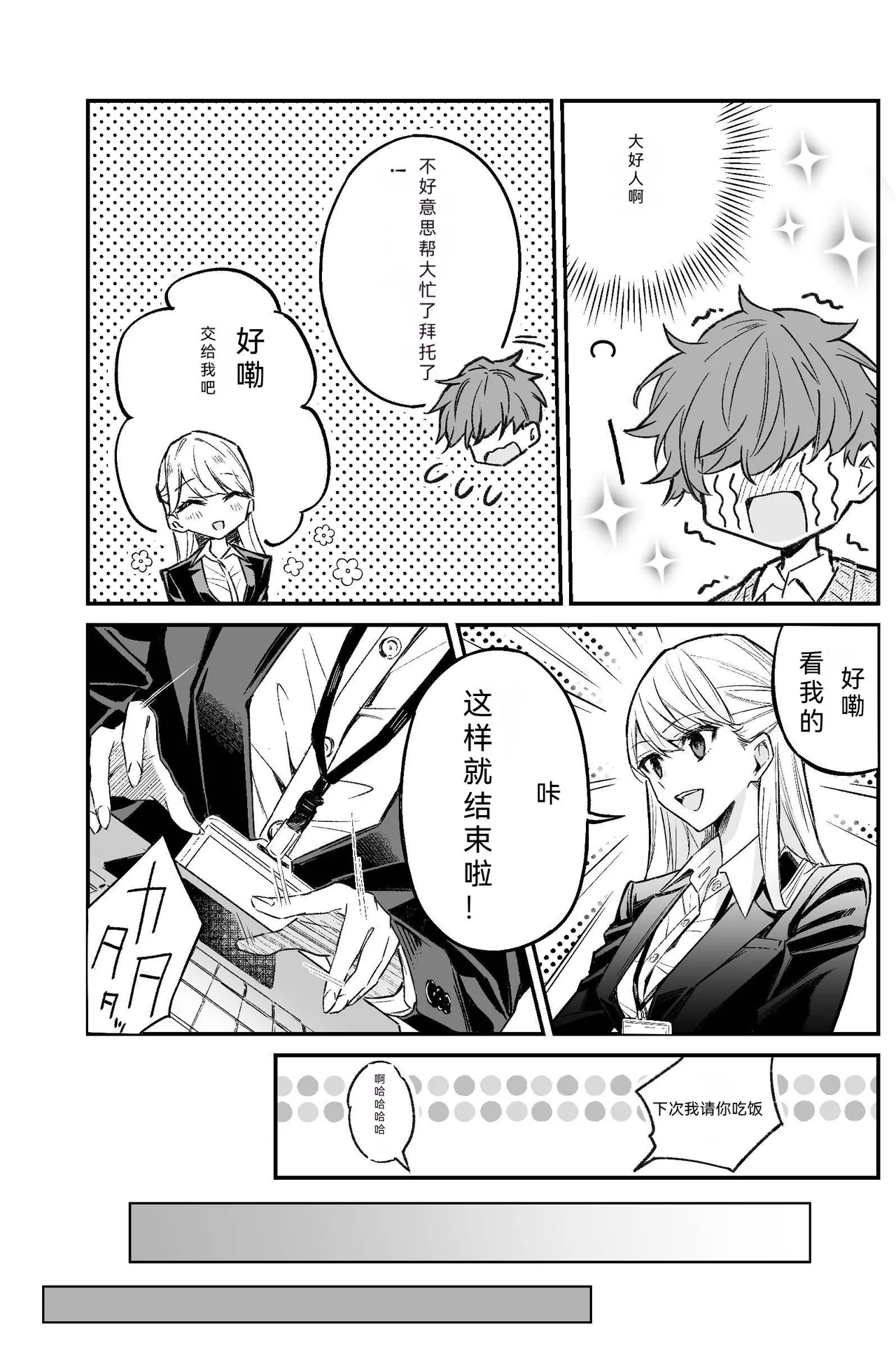 银行抢劫模拟 page 5 full
