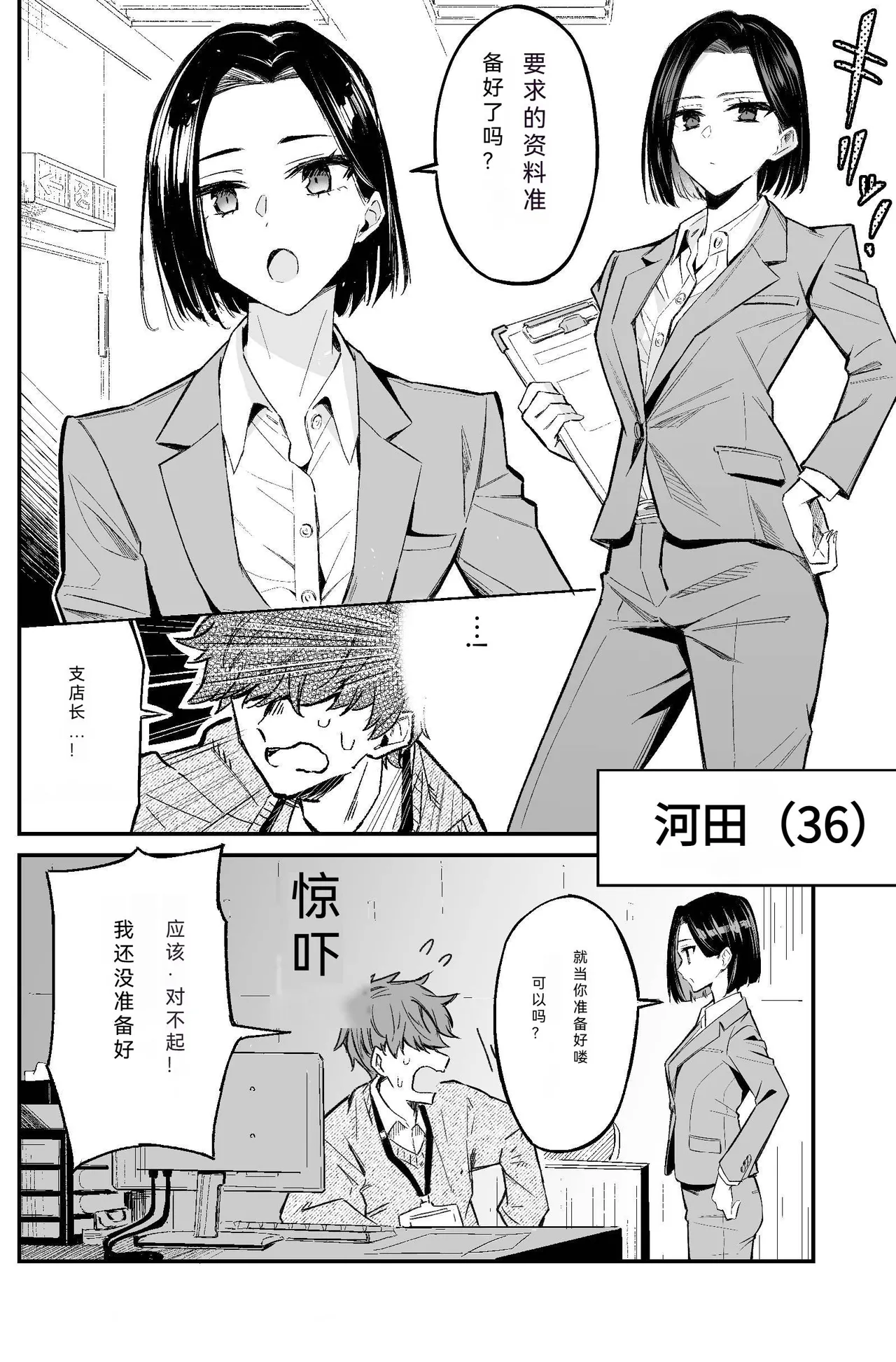 银行抢劫模拟 page 7 full